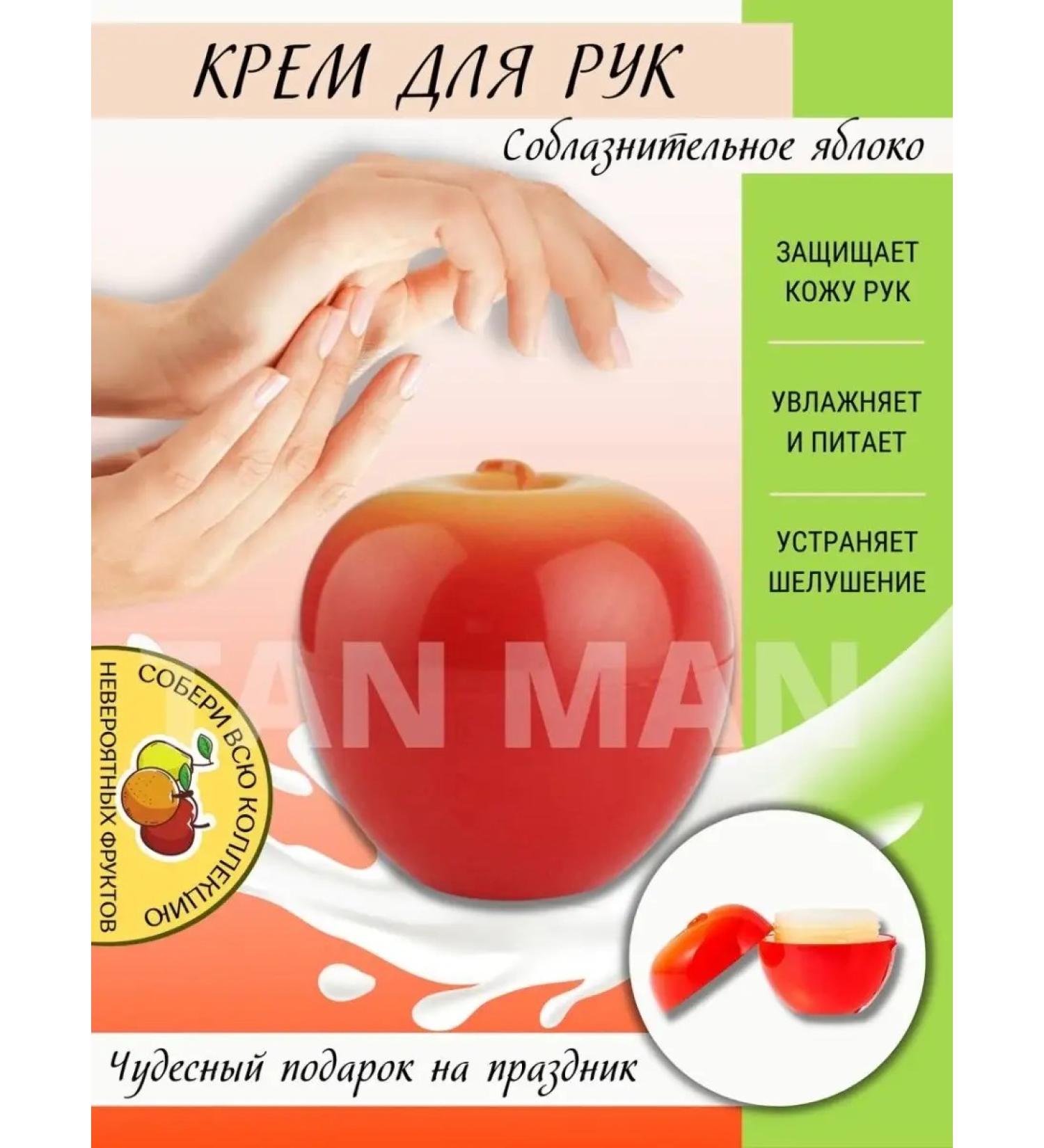 TAN-MAN Hand cream apple moisturizing nutrient apple 35g - Buy Online on GoSupps.com