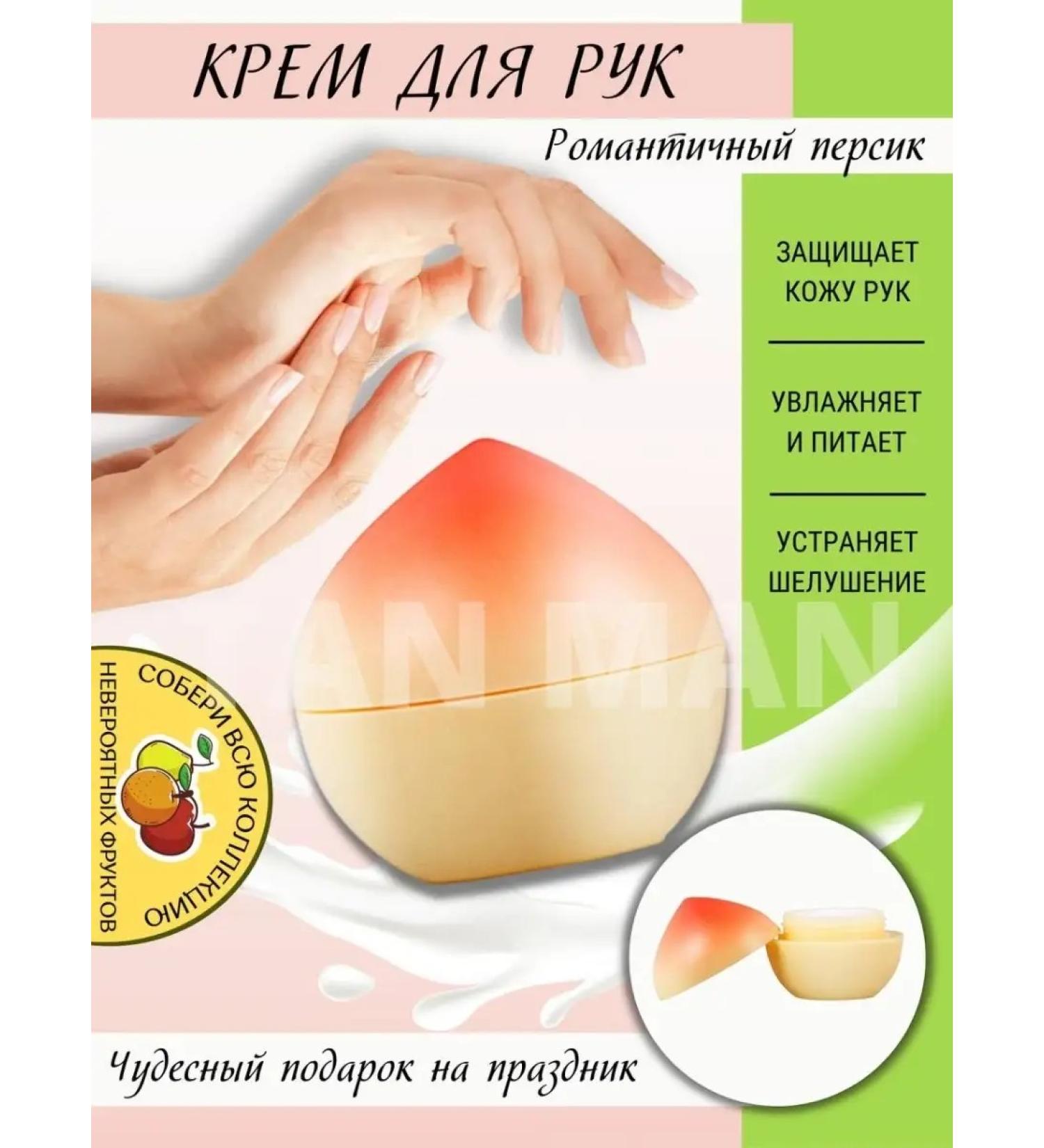 TAN-MAN Hand cream moist -on -mounted perfumed 35g peach - Buy Online on GoSupps.com