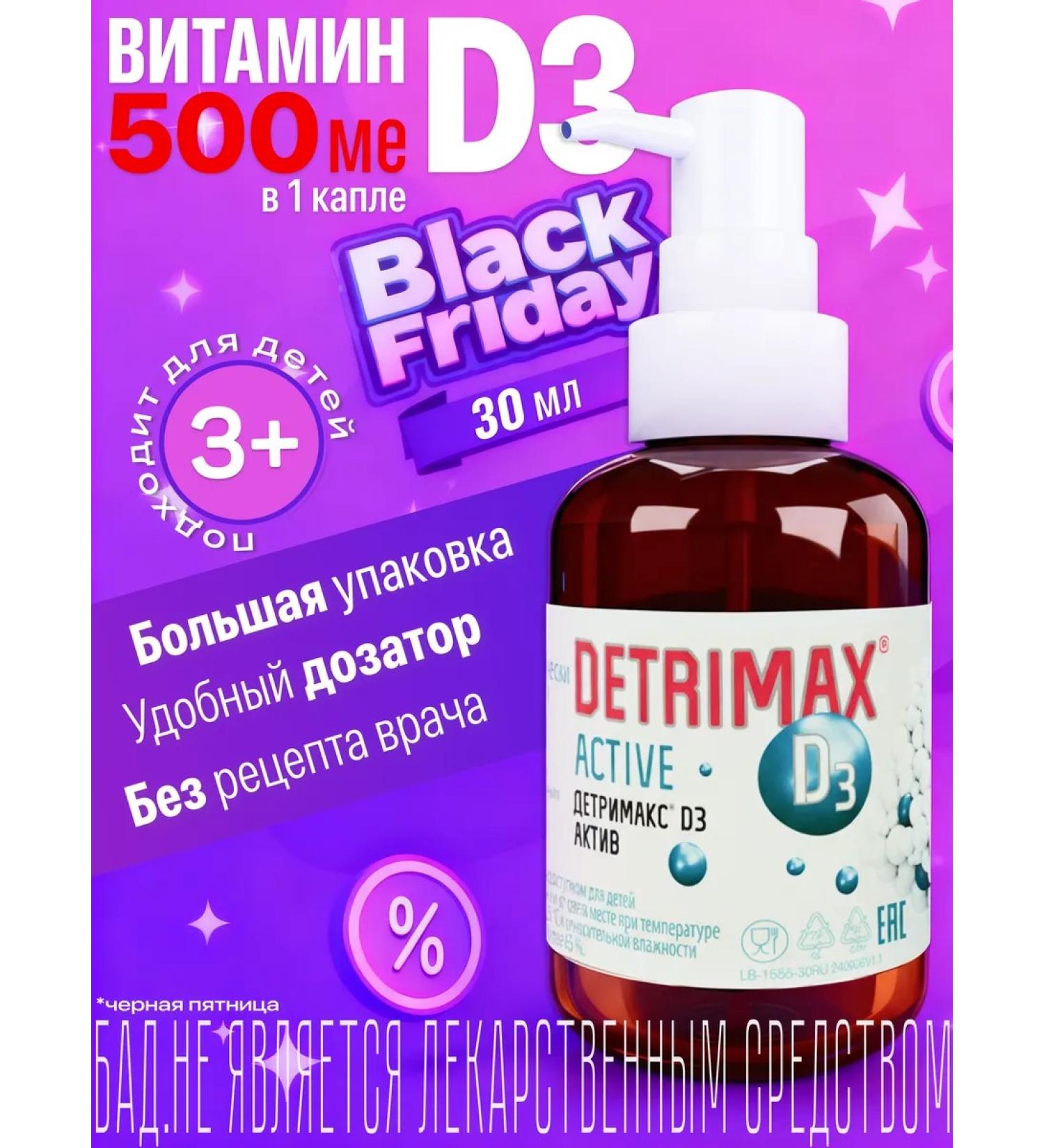 Detrimax Vitamin D3 liquid 30 ml drops for immunity dietary supplement - Buy Online on GoSupps.com