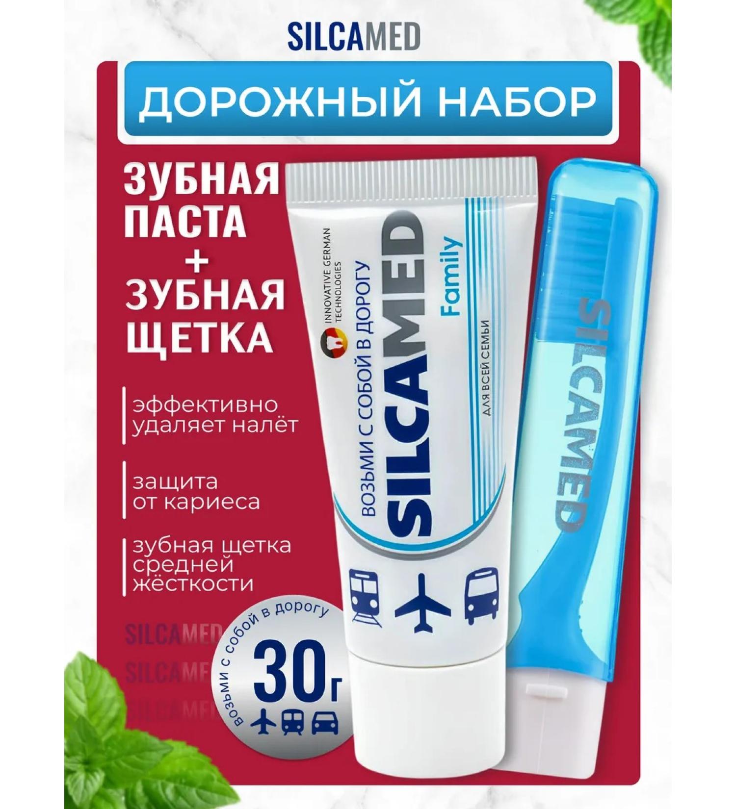 SILCAMED Road set for oral hygiene - Buy Online on GoSupps.com