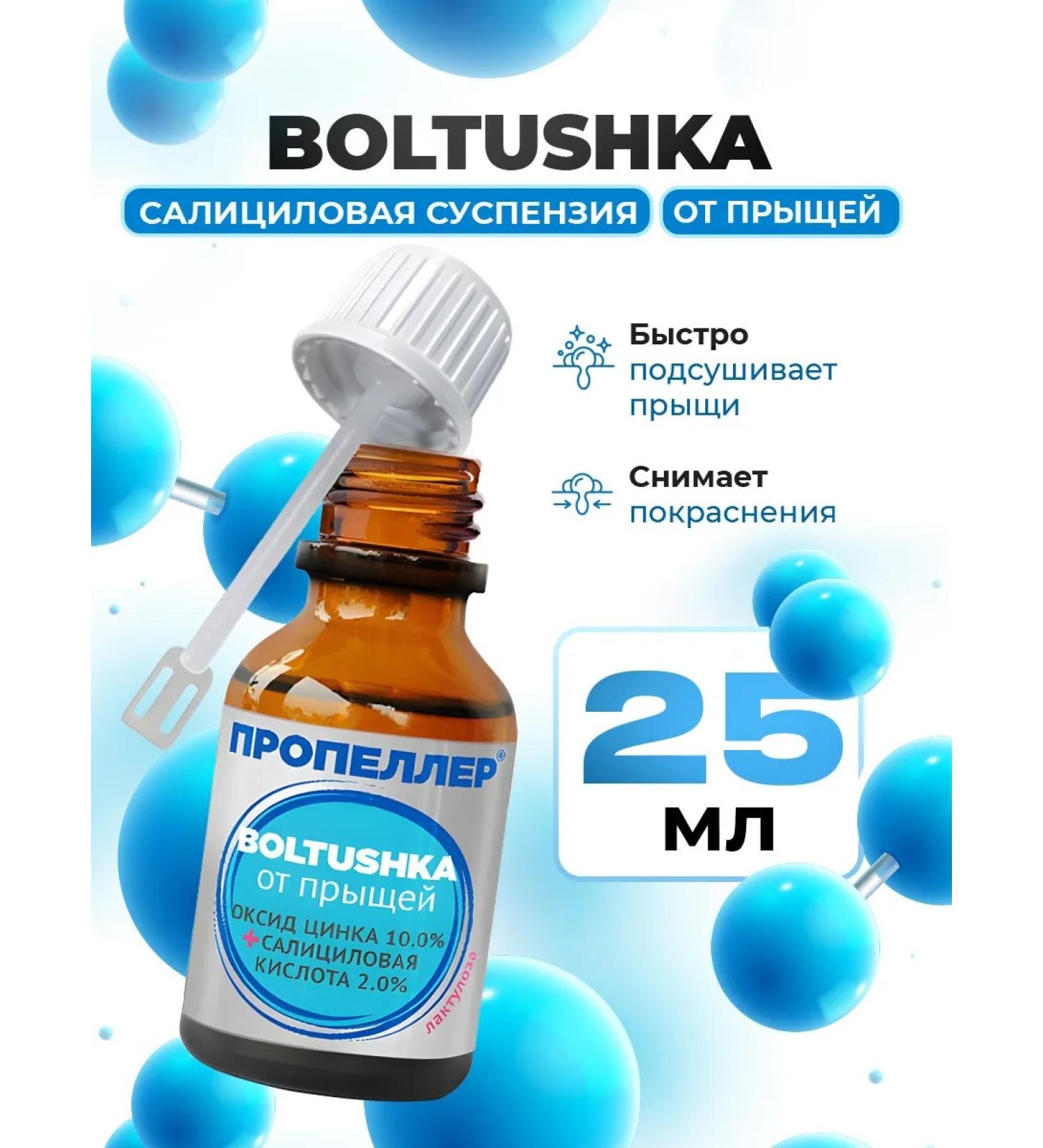 PROPELLER Salicylic acne chatter for teenagers 25ml - Buy Online on GoSupps.com