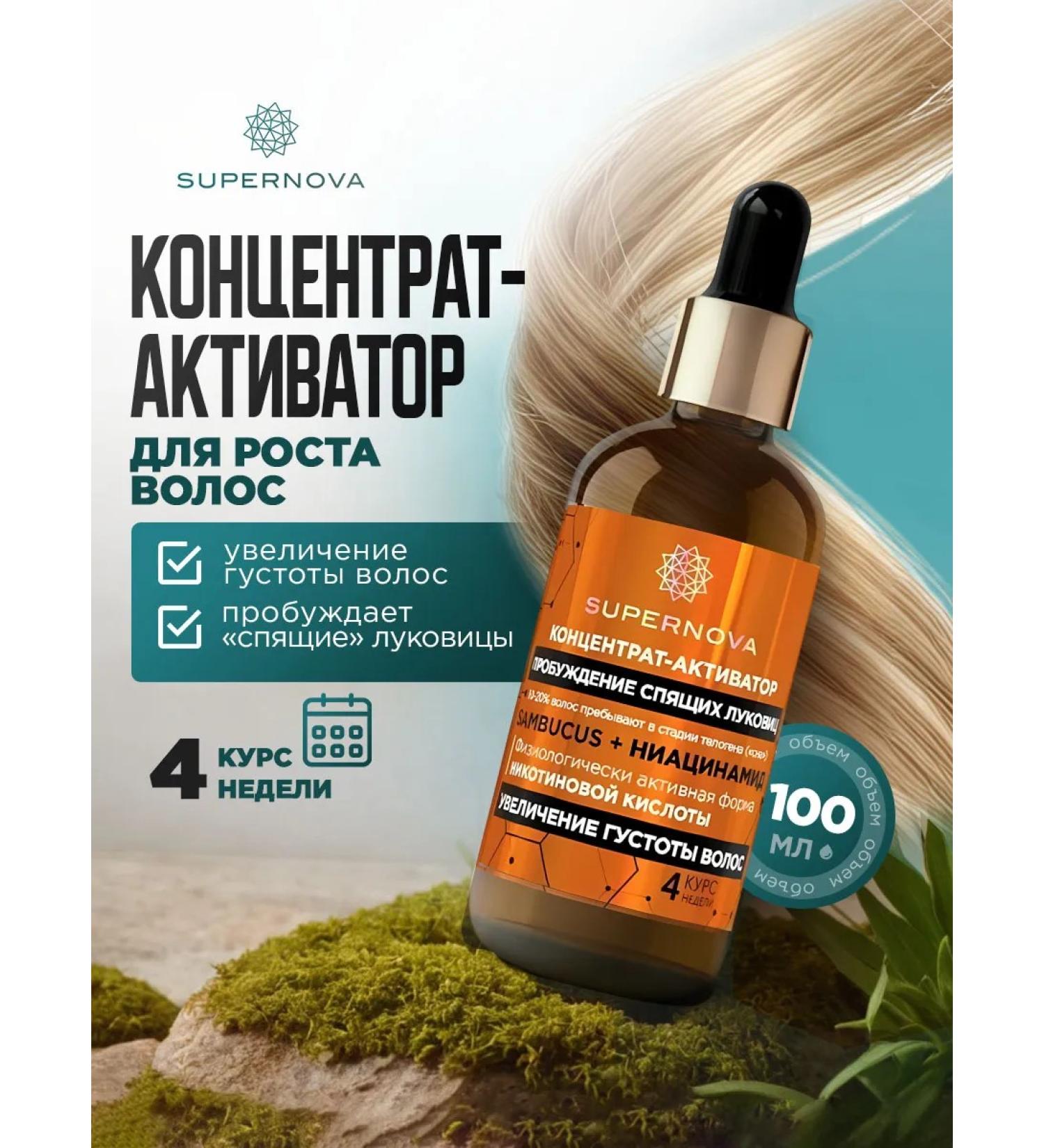 SUPERNOVA Hair density Concentrate 100ml - Buy Online on GoSupps.com