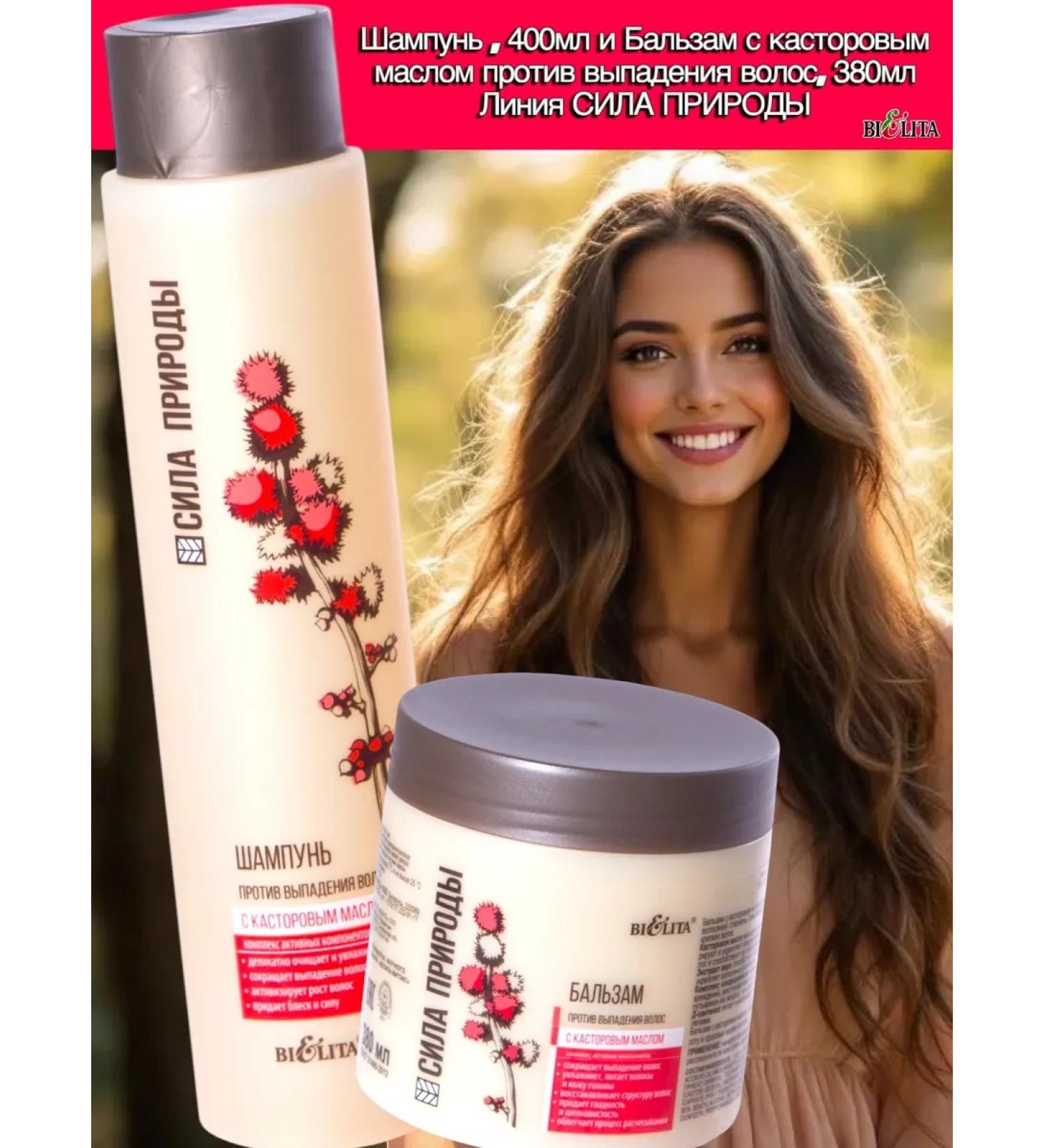 BELITA shampoo and balm of nature strength + package - Buy Online on GoSupps.com