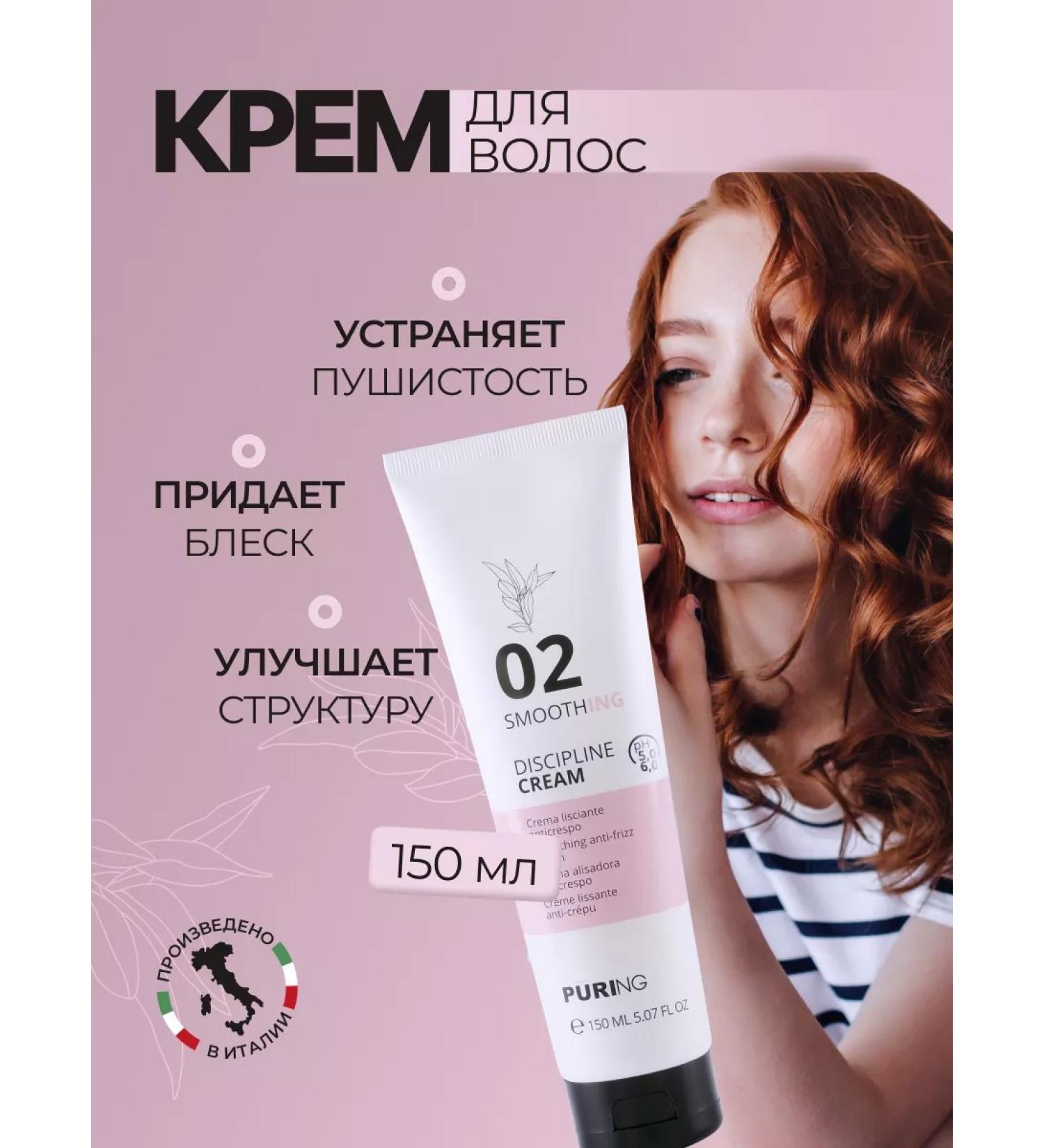 Puring Hair cream is indelible - Buy Online on GoSupps.com