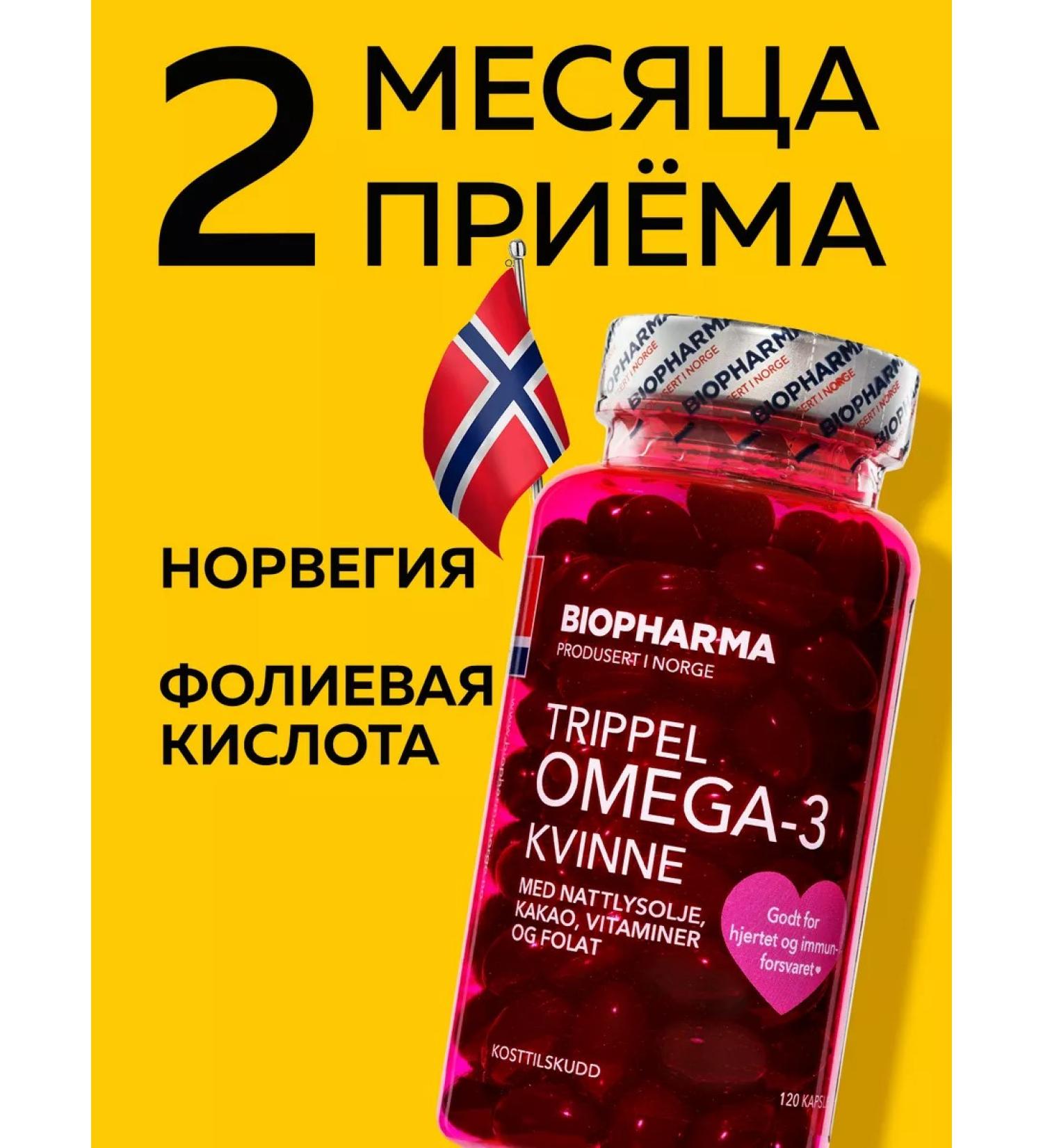 Biopharma Vitamins for women - omega 3 folic acid - Buy Online on GoSupps.com