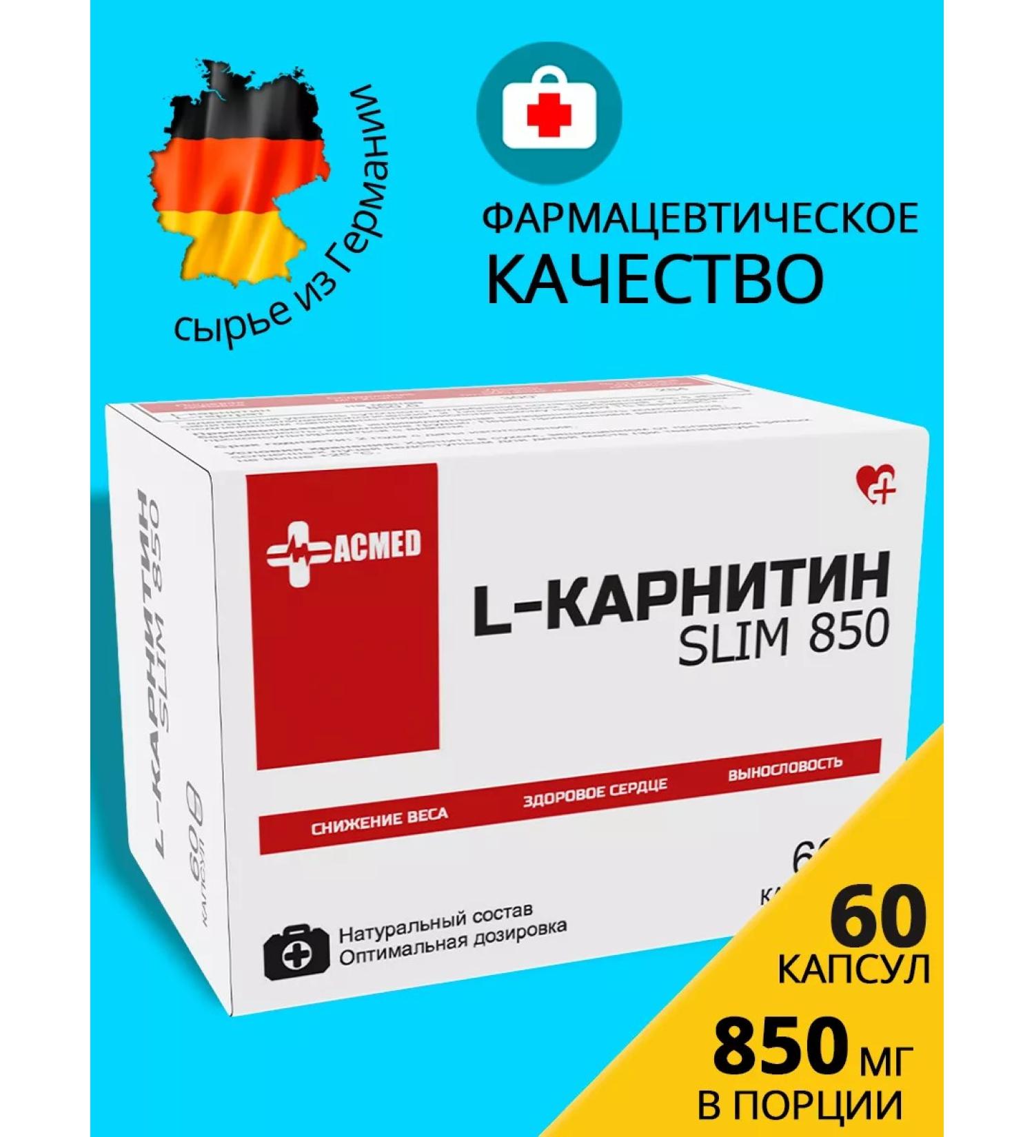 ACMED L carnitine fat burner for weight loss - Buy Online on GoSupps.com