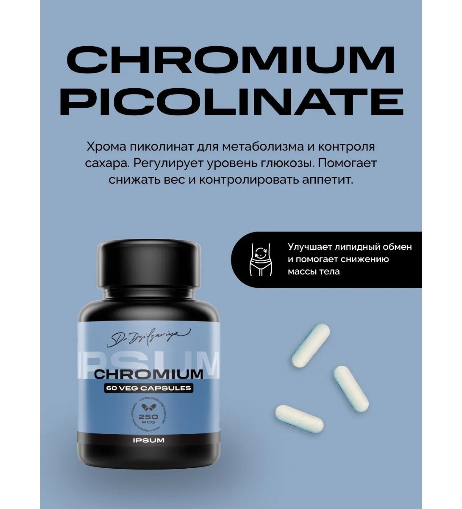 IPSUM Chrome picolinat 250 g 60 capsules fat burner - Buy Online on GoSupps.com