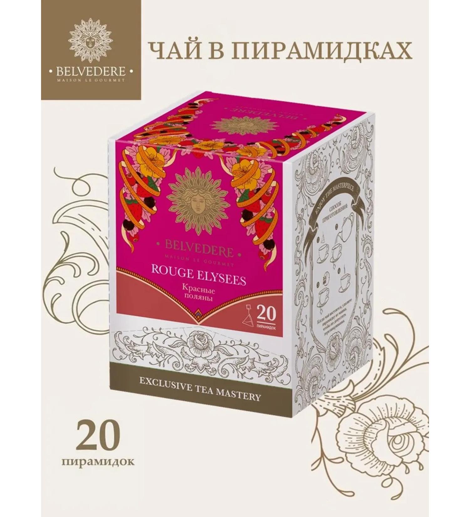 Belvedere Fruit tea "red clearings" pyramids 3 g x 20 pcs - Buy Online on GoSupps.com