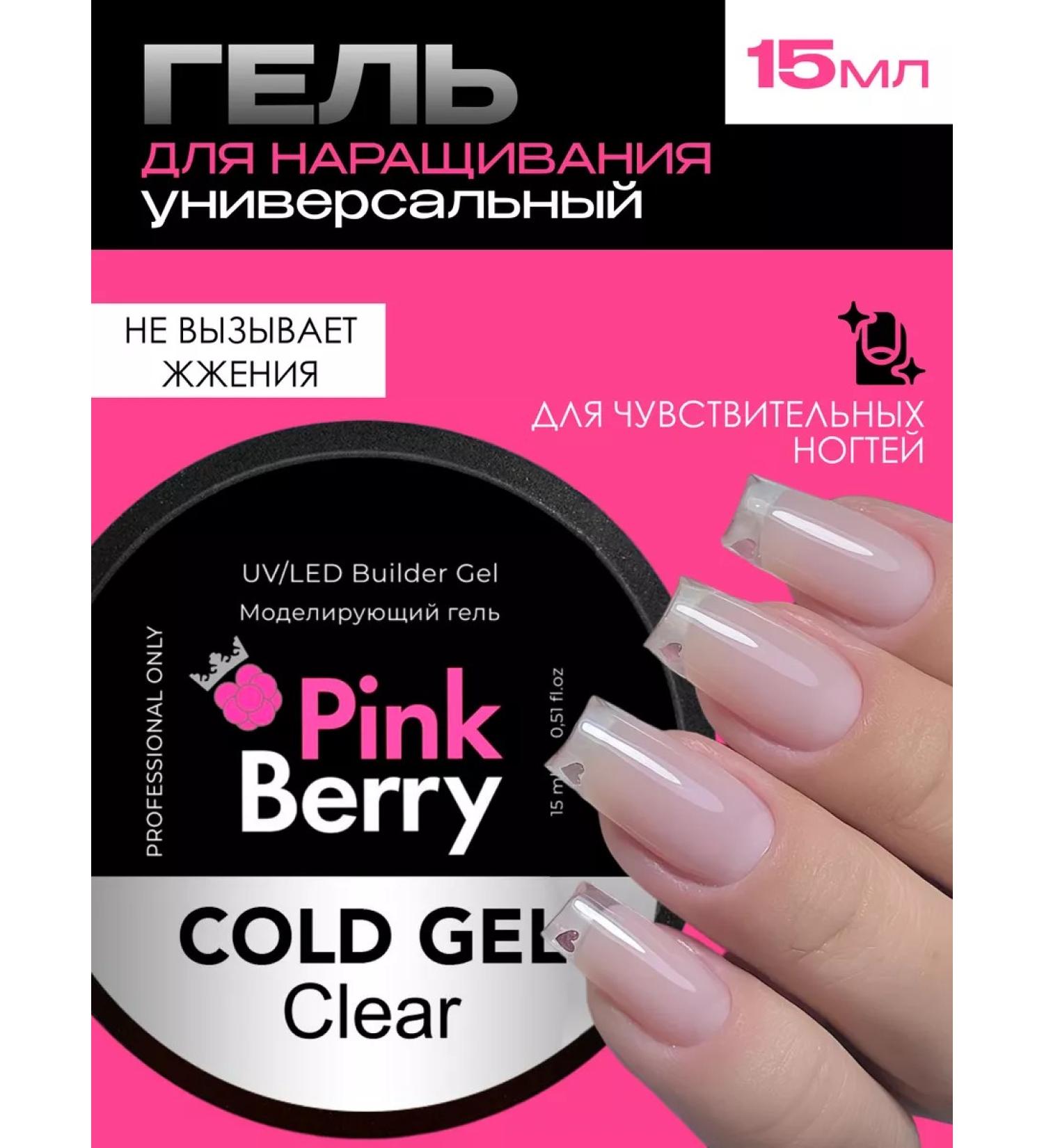 Pinkberry Gel for extension and modeling of nails transparent - Buy Online on GoSupps.com