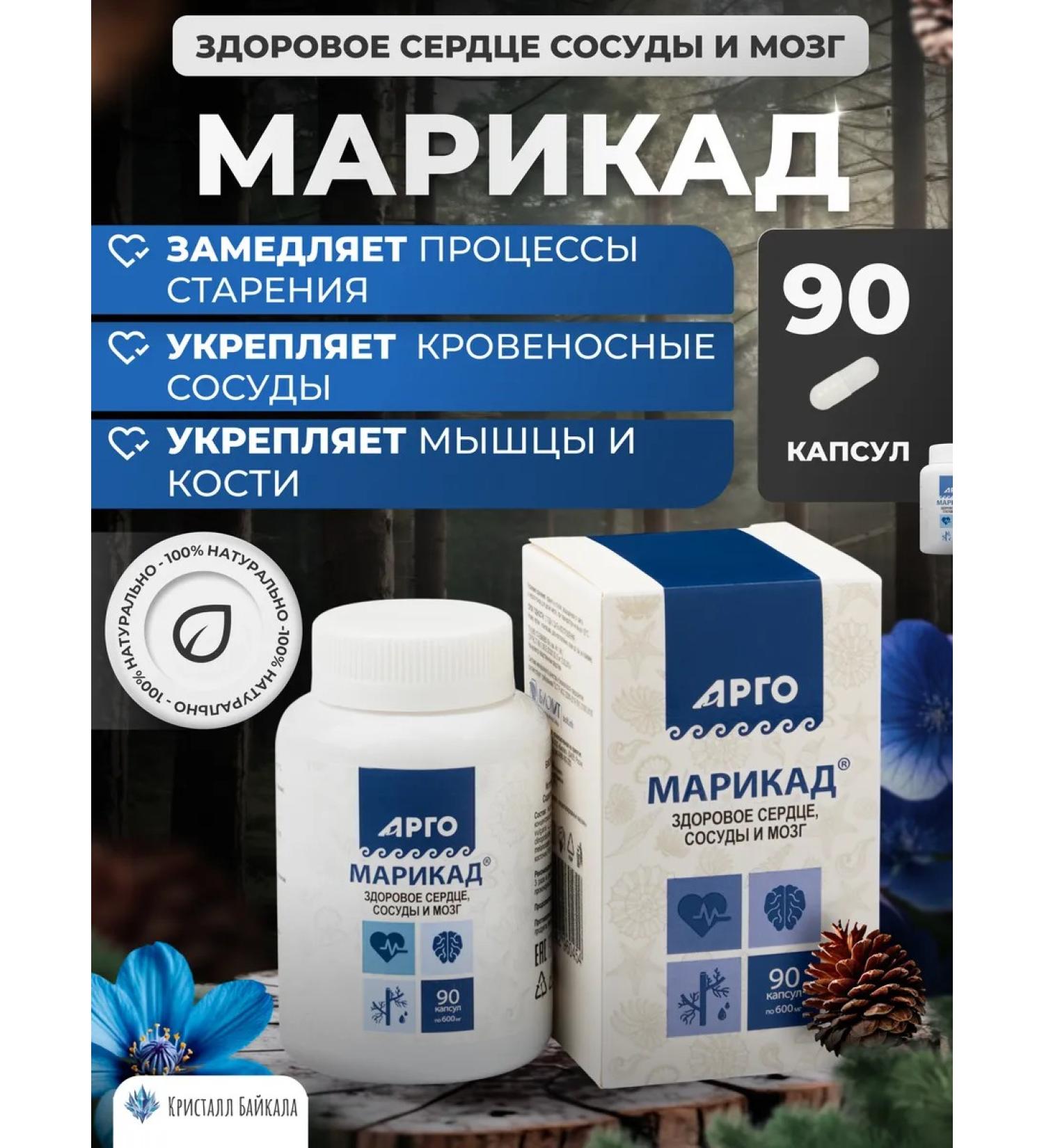 biolite 0301 Marikada to support the heart and blood vessels vitamins - Buy Online on GoSupps.com