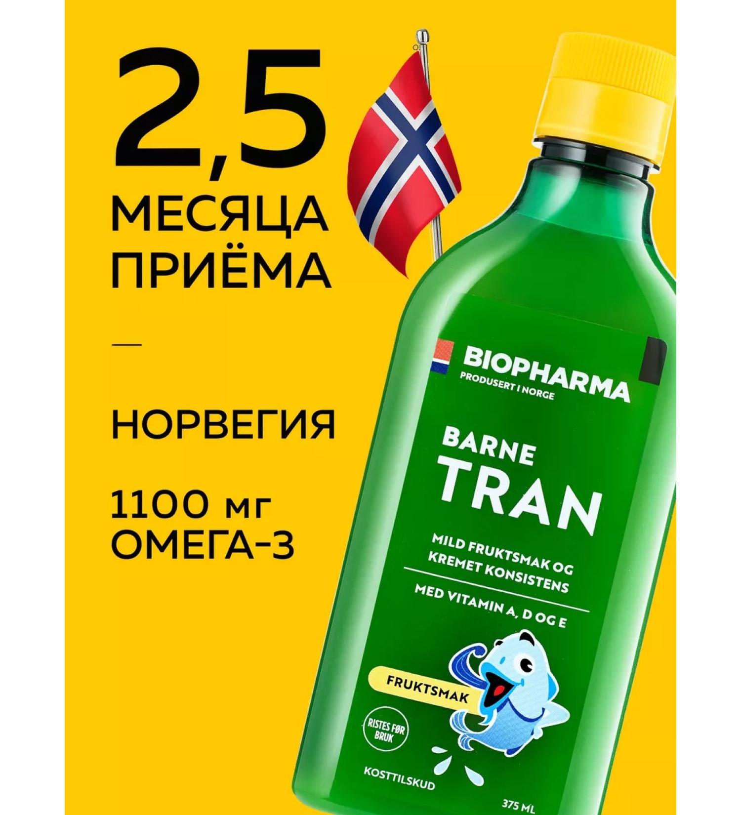 Biopharma Omega 3 for children liquid fish oil and vitamin D - Buy Online on GoSupps.com