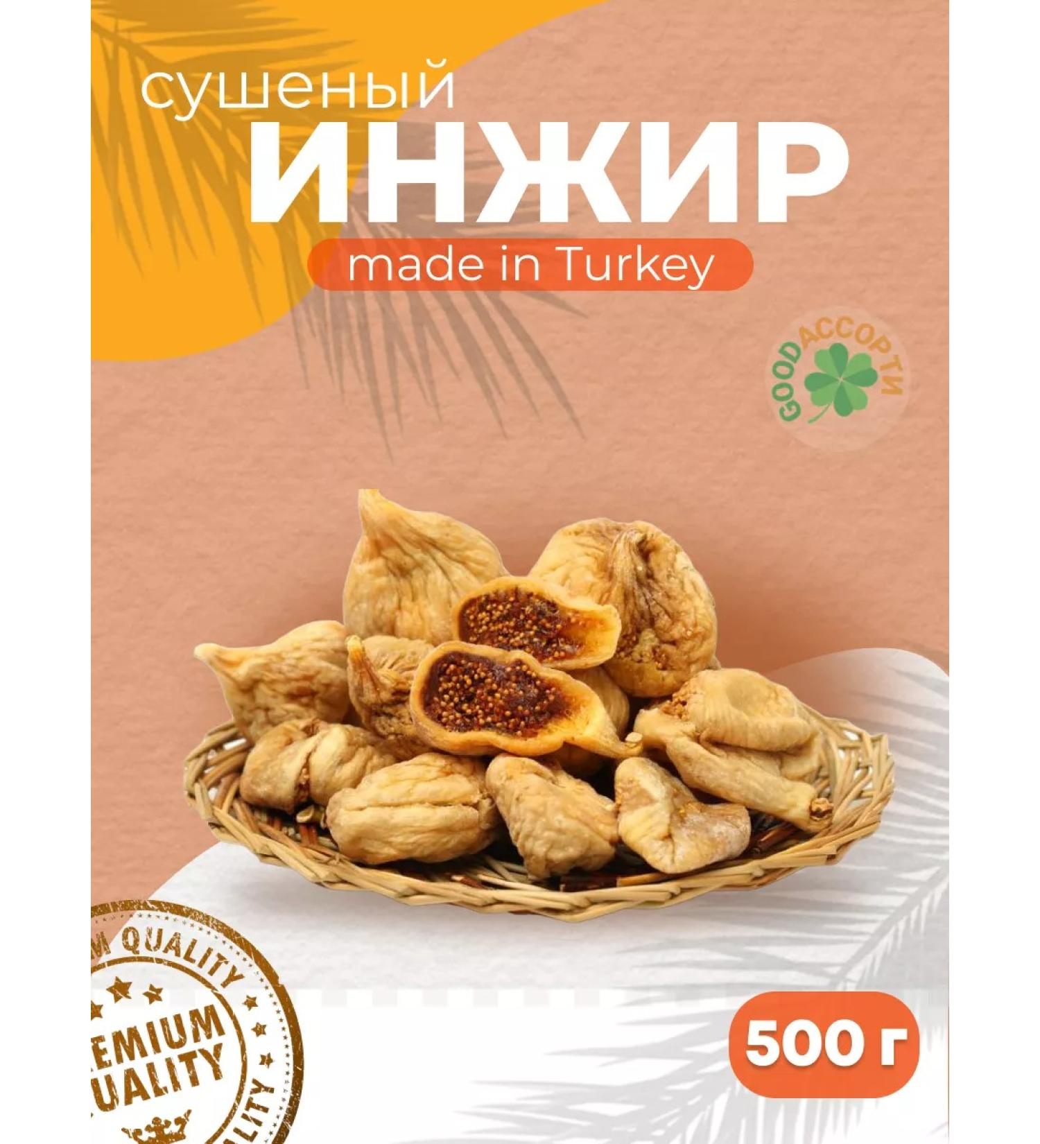 GoodAssorted Figs dried without sugar 500g - Buy Online on GoSupps.com