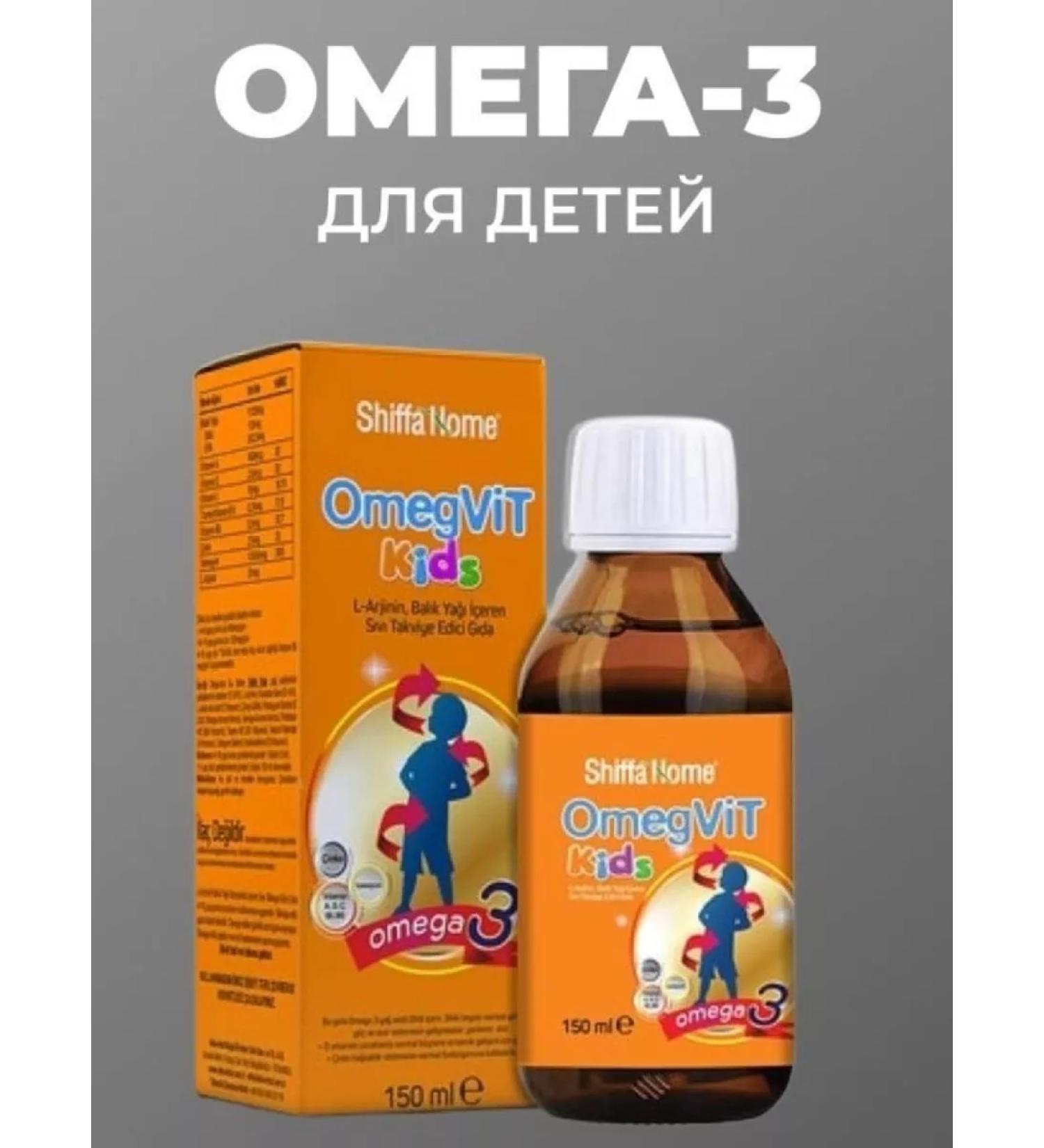 Shiffa home Vitamin syrup with omega 3 omegvit kids