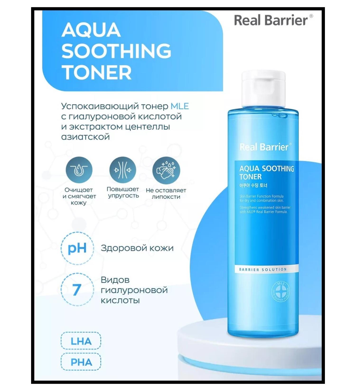 Real Barrier Aqua Soothing toner soothing toner - Buy Online on GoSupps.com