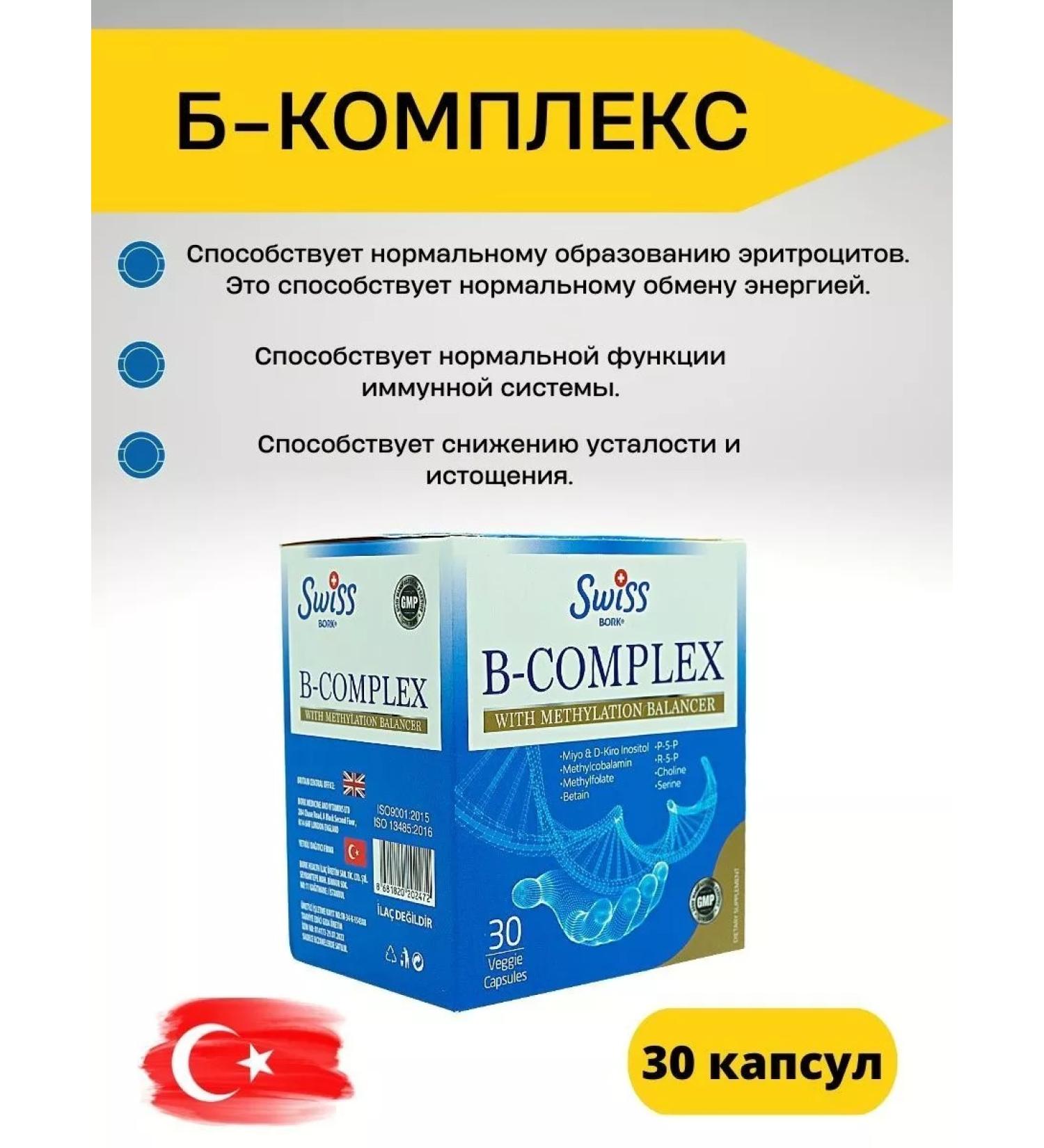 Swiss B-complex vitamins B complex 30 capsules - Buy Online on GoSupps.com