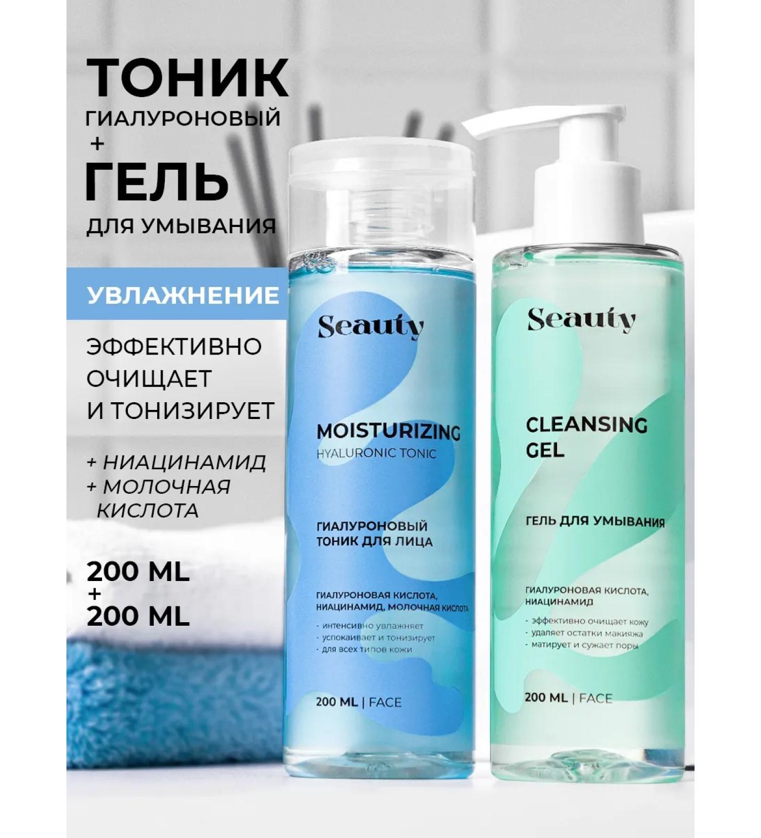 Seauty Hyaluronic face tonic and washing gel 200ml - Buy Online on GoSupps.com