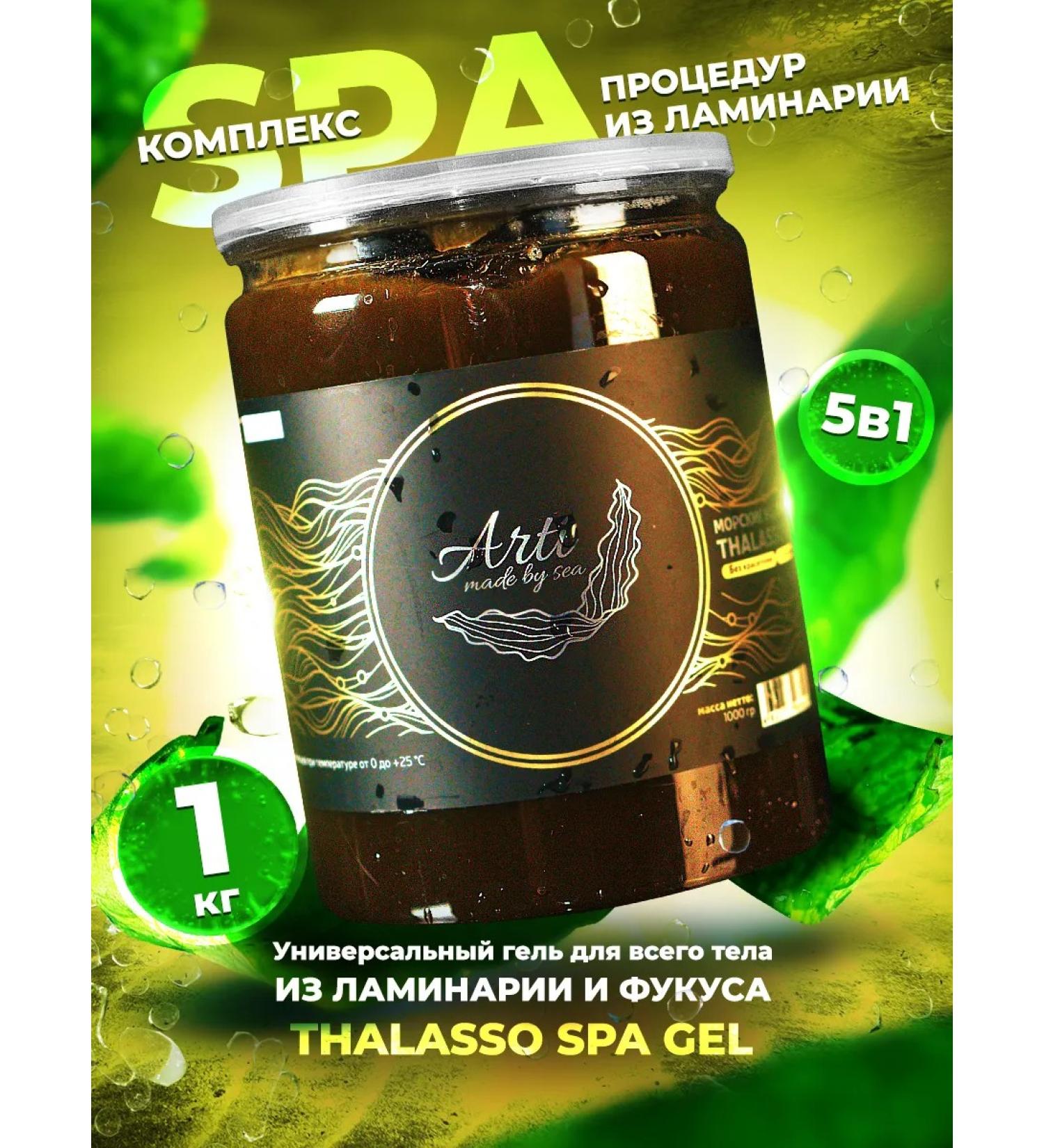 ARTI MBS Anti -cellulite wrap from kelp - Buy Online on GoSupps.com