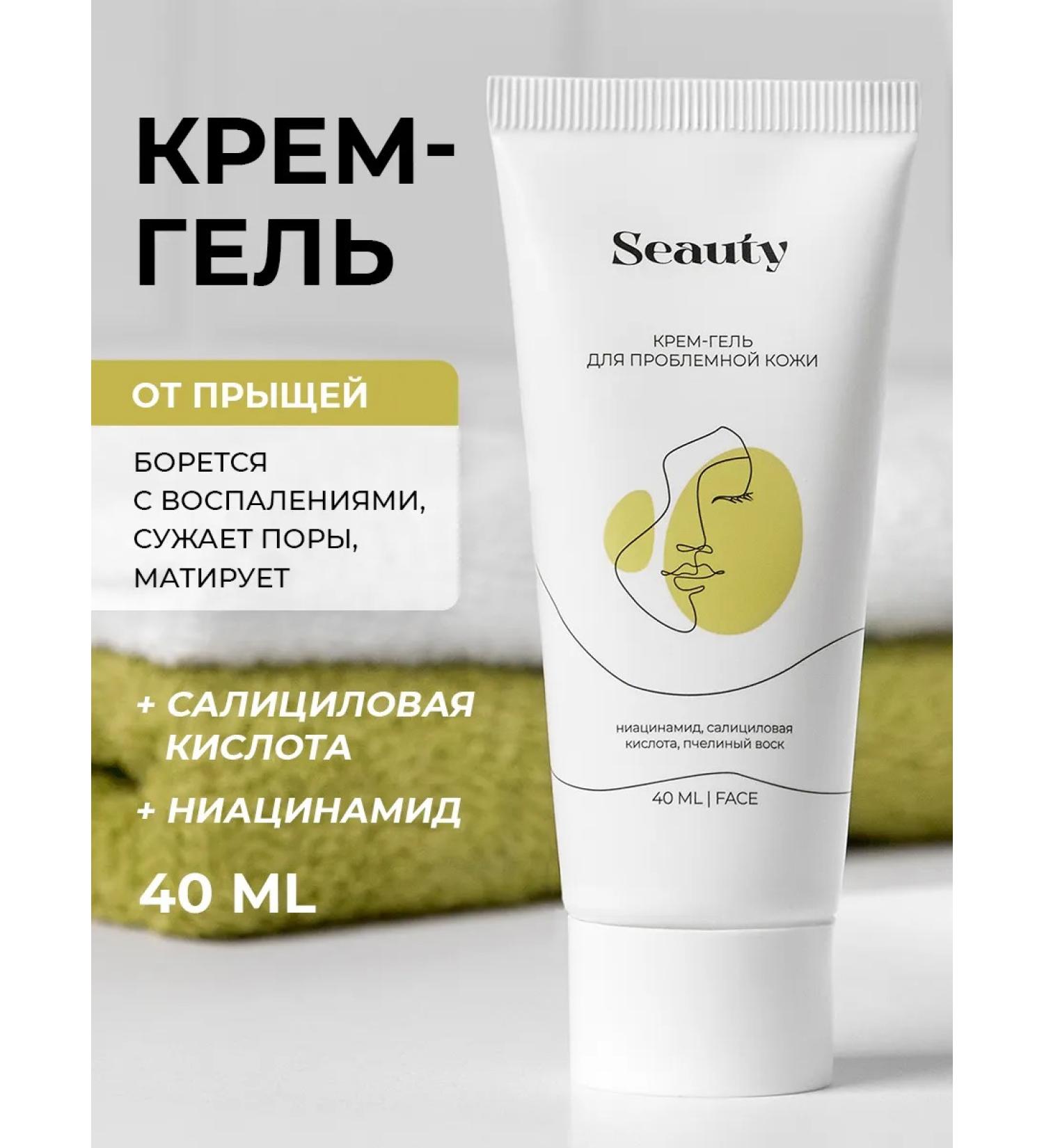 Seauty Cream for problem skin against acne moisturizing - Buy Online on GoSupps.com