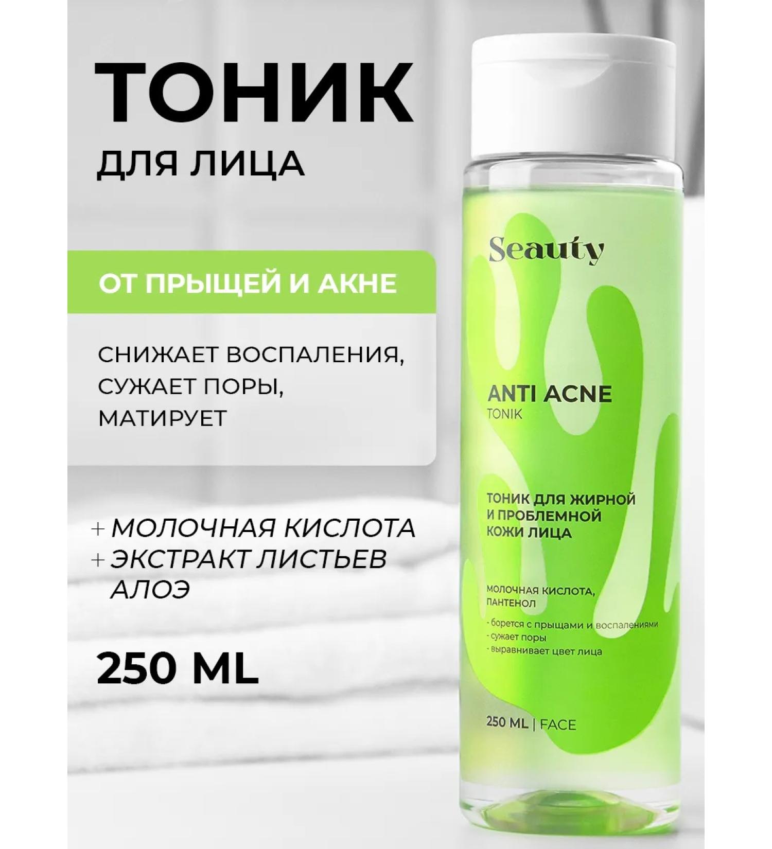 Seauty Facial tonic for pimples for problem skin - Buy Online on GoSupps.com