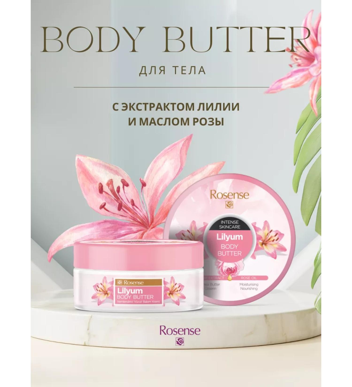 Rosense Cream "Body Butter" for a body with lily extract