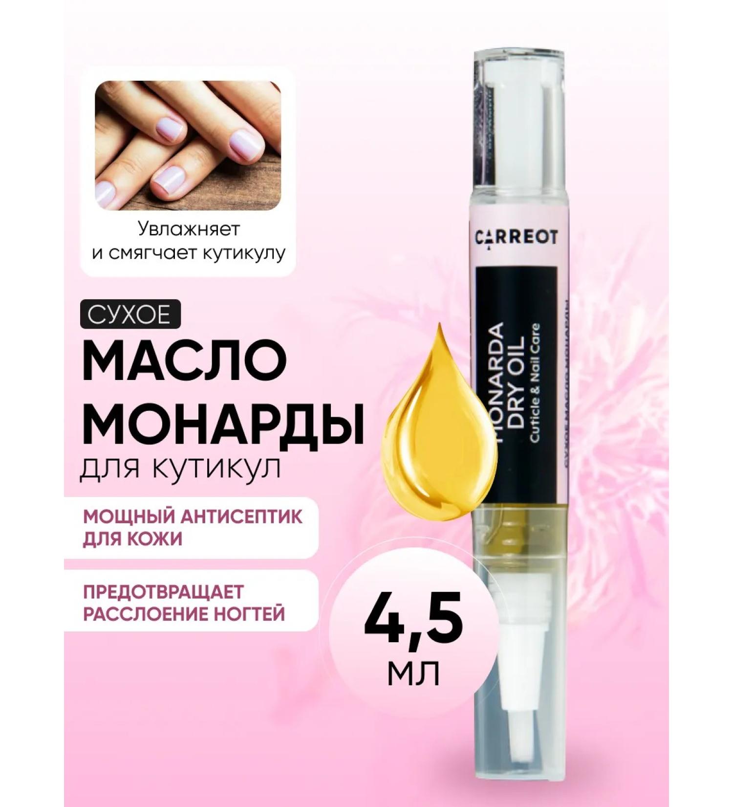 CARREOT Oil for cuticle and nails - Buy Online on GoSupps.com