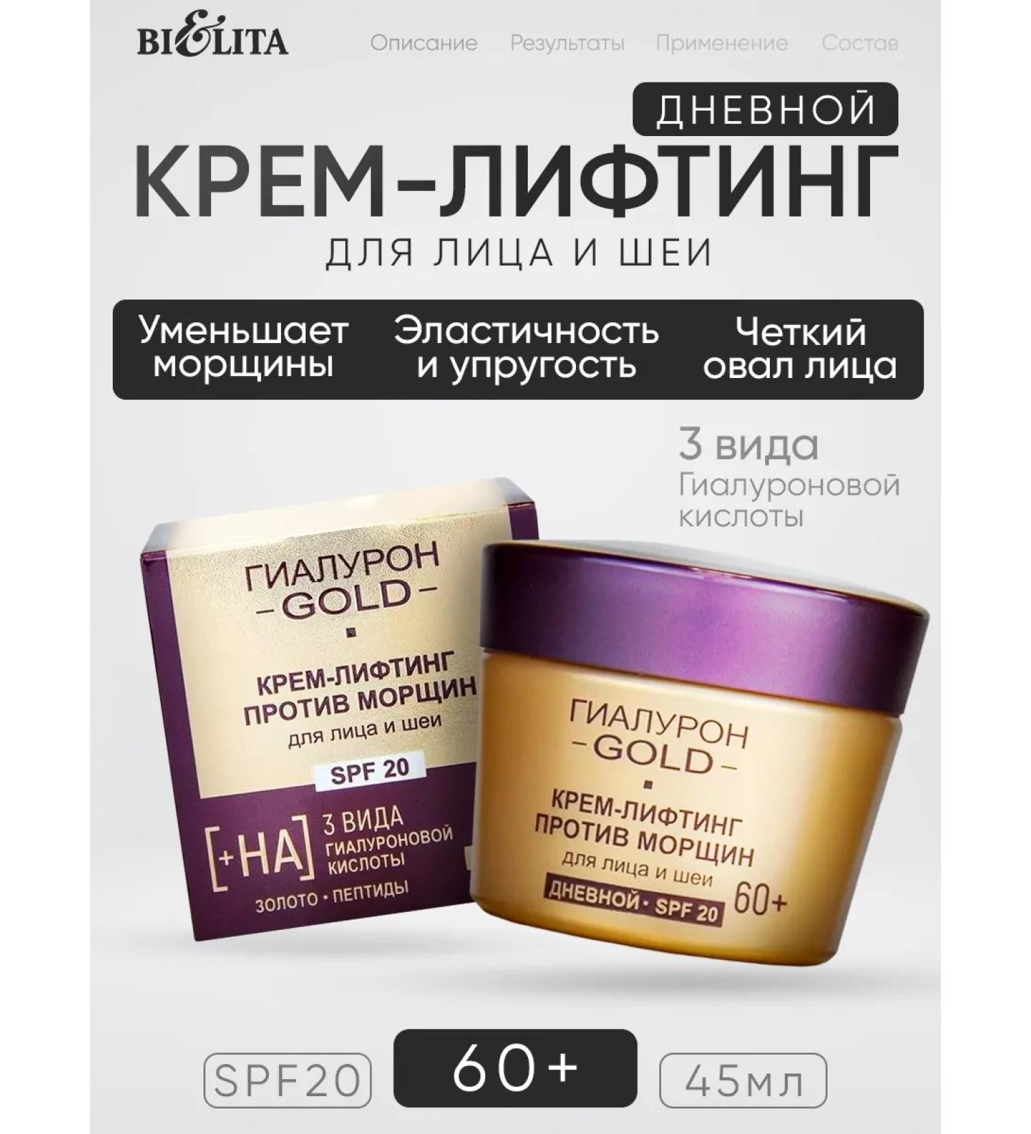 Vitex Cream against wrinkles for the face and neck SPF 20 day 60+ - Buy Online on GoSupps.com