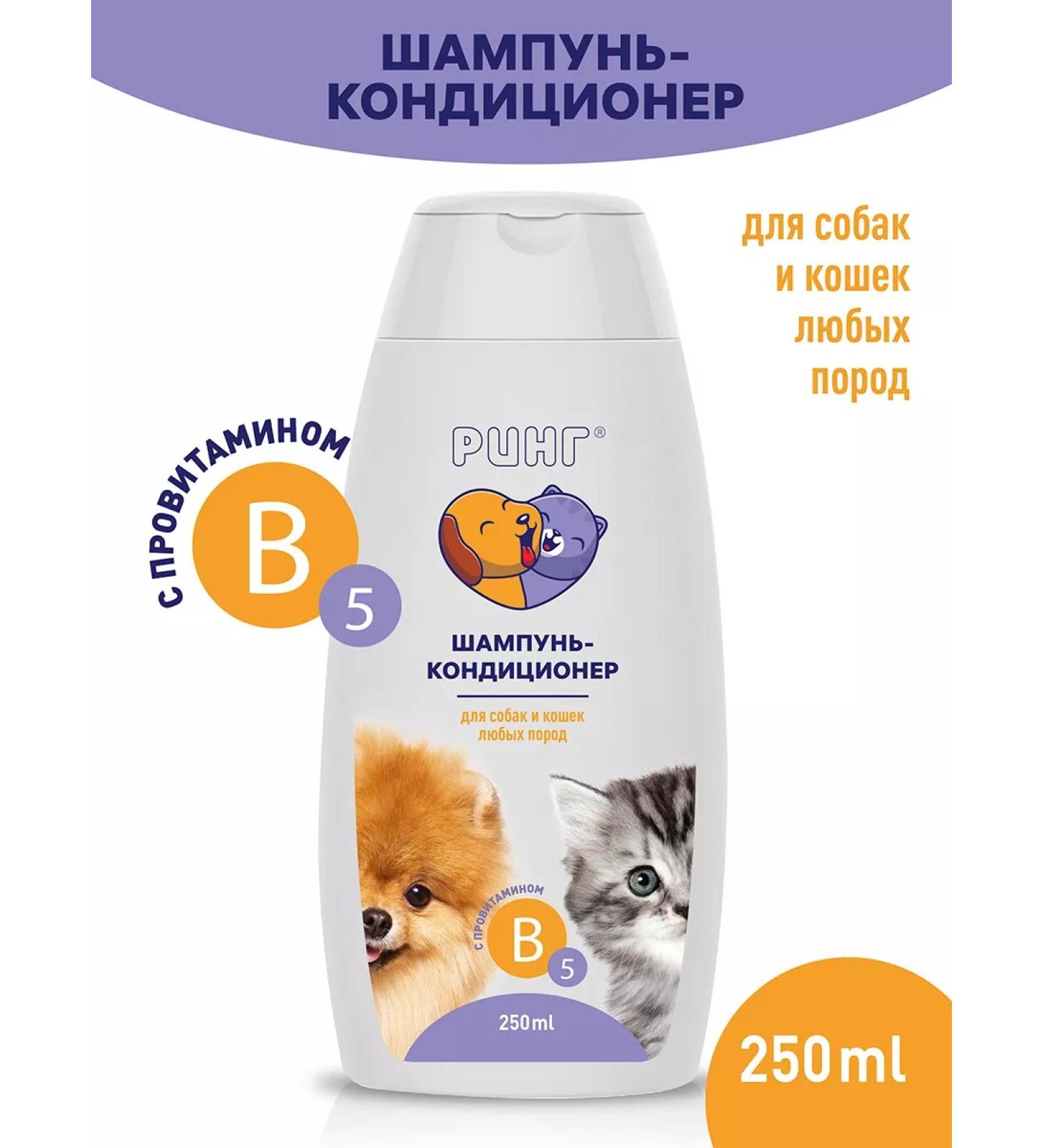 Dawn Shampoo air conditioning for dogs and cats "Ring" 2 in 1 - Buy Online on GoSupps.com