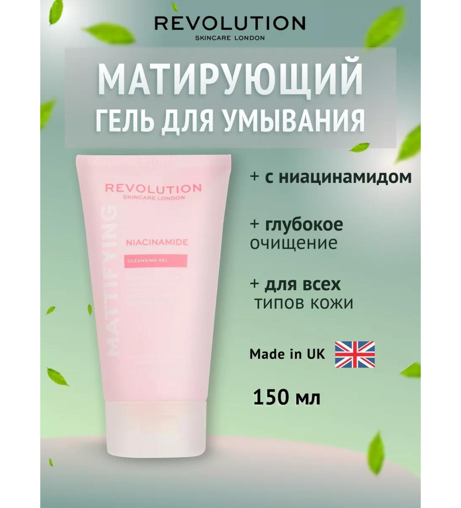 REVOLUTION SKINCARE Face gel cleansing matting - Buy Online on GoSupps.com