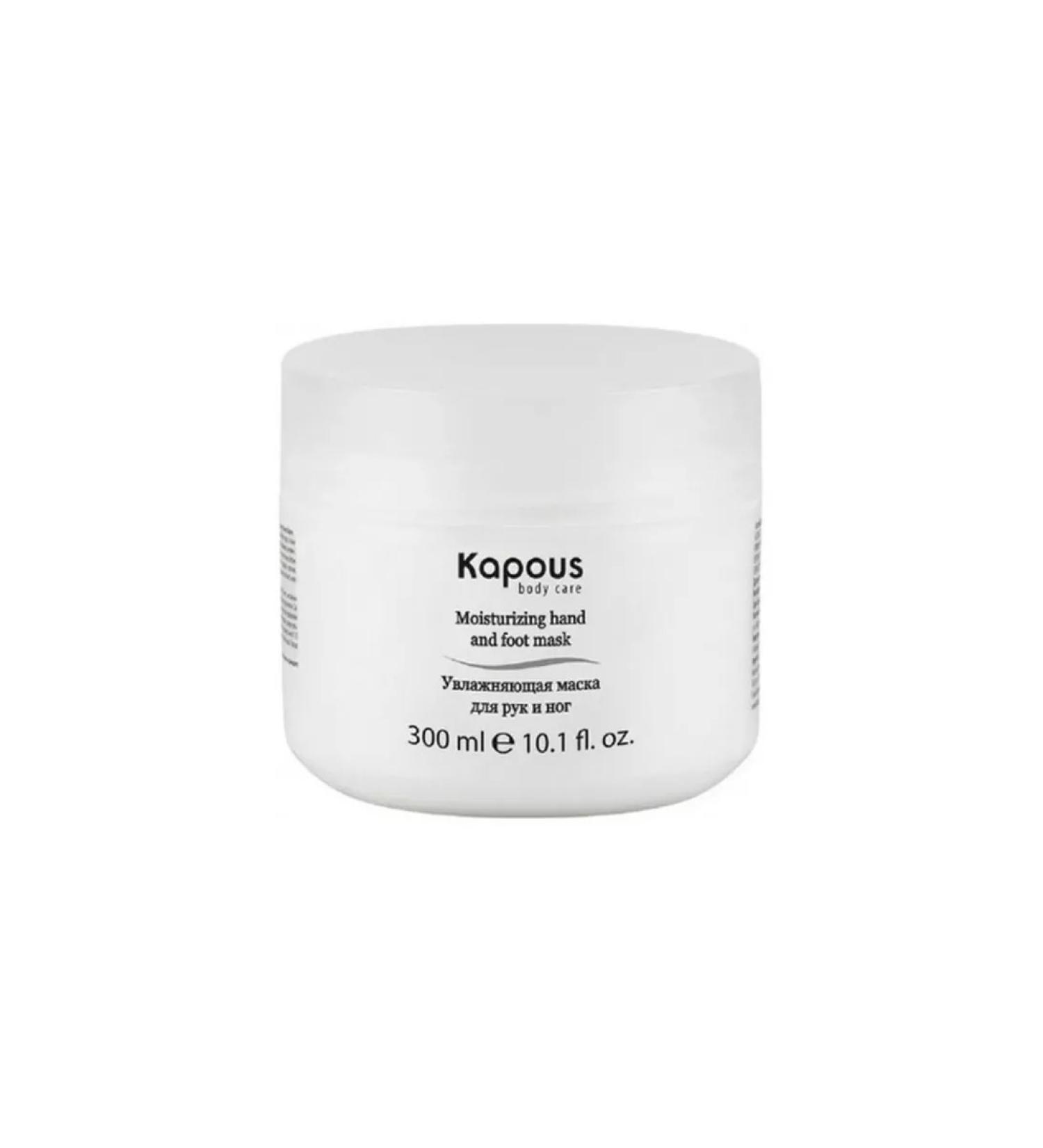 Kapous Moisturizing mask for hands and legs 300 ml