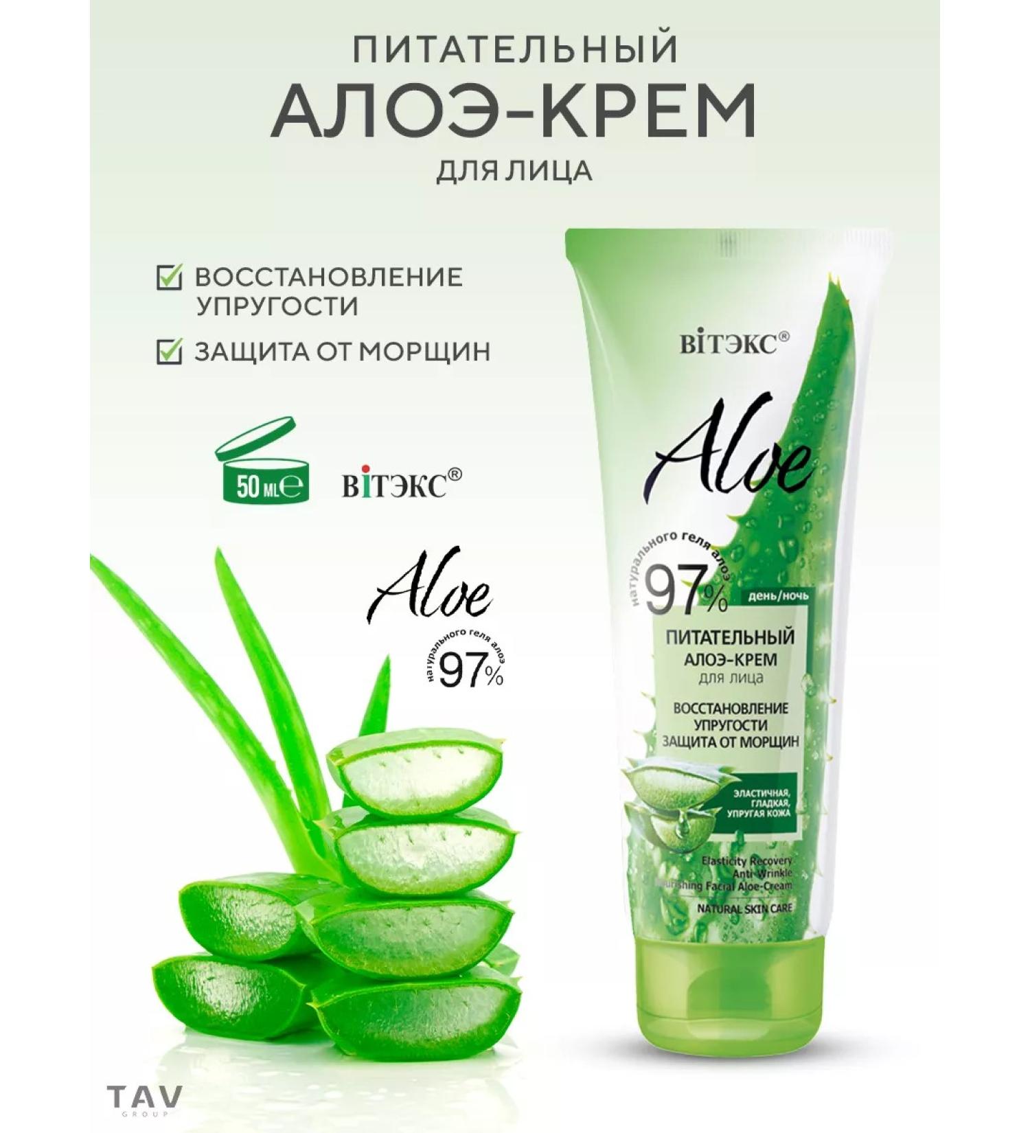 Vitex ALOE Face Cream - Buy Online on GoSupps.com