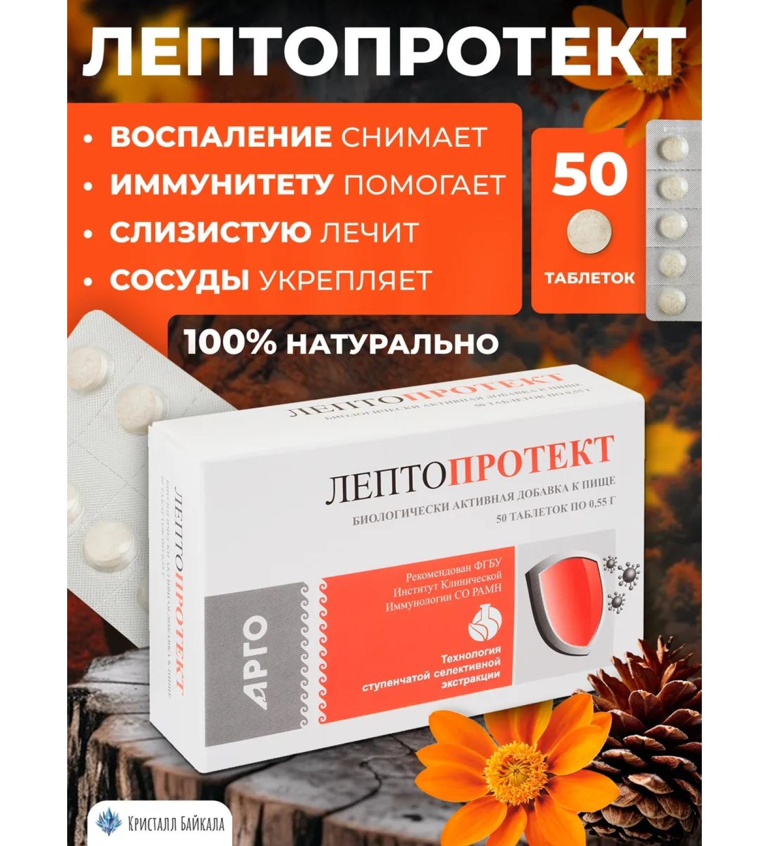Apifarm 0710 Leptoprottete for immunity vitamins of colds - Buy Online on GoSupps.com
