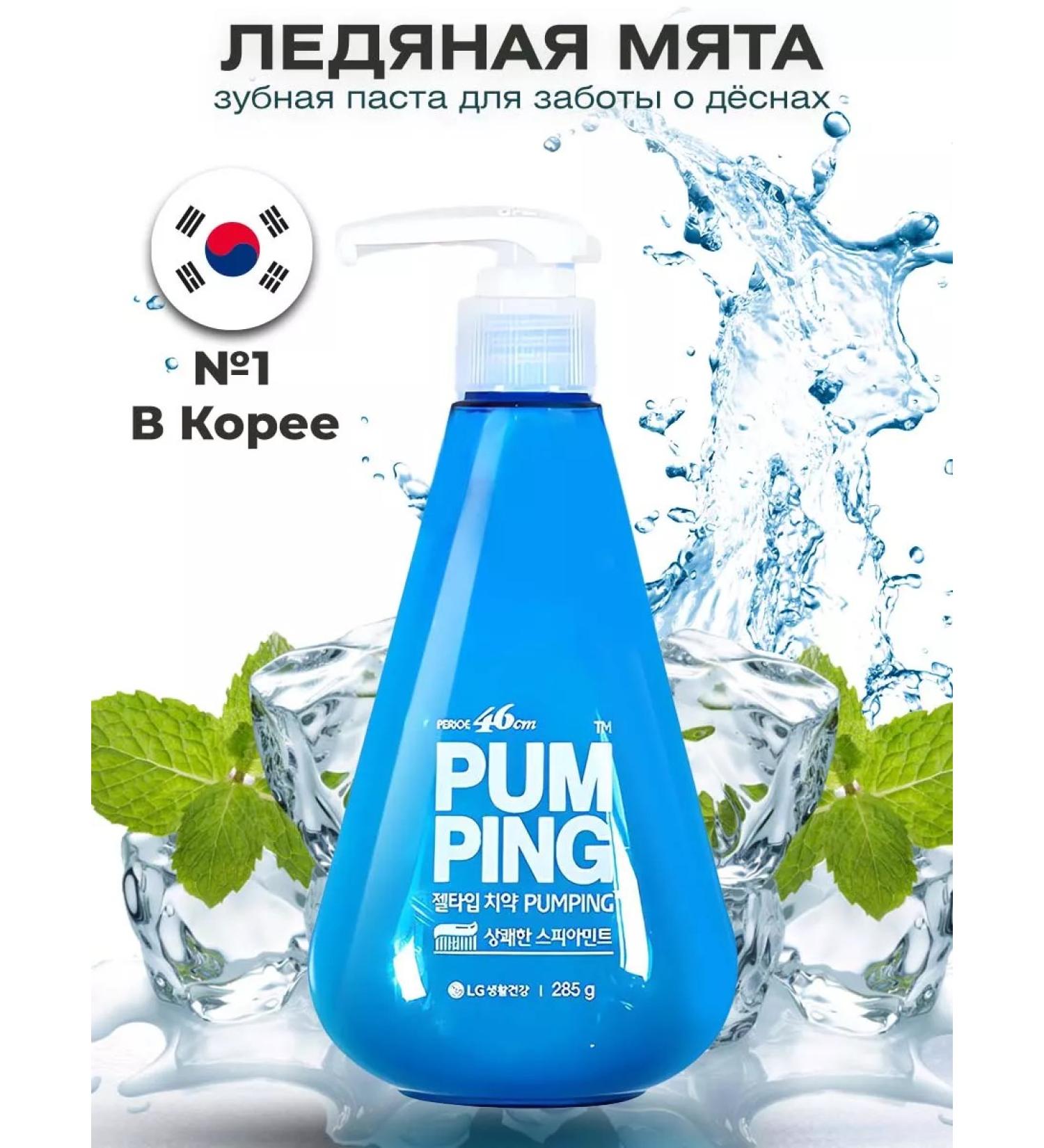 Perioe Paste toothpaste with pumping dispenser (menthol) - Buy Online on GoSupps.com