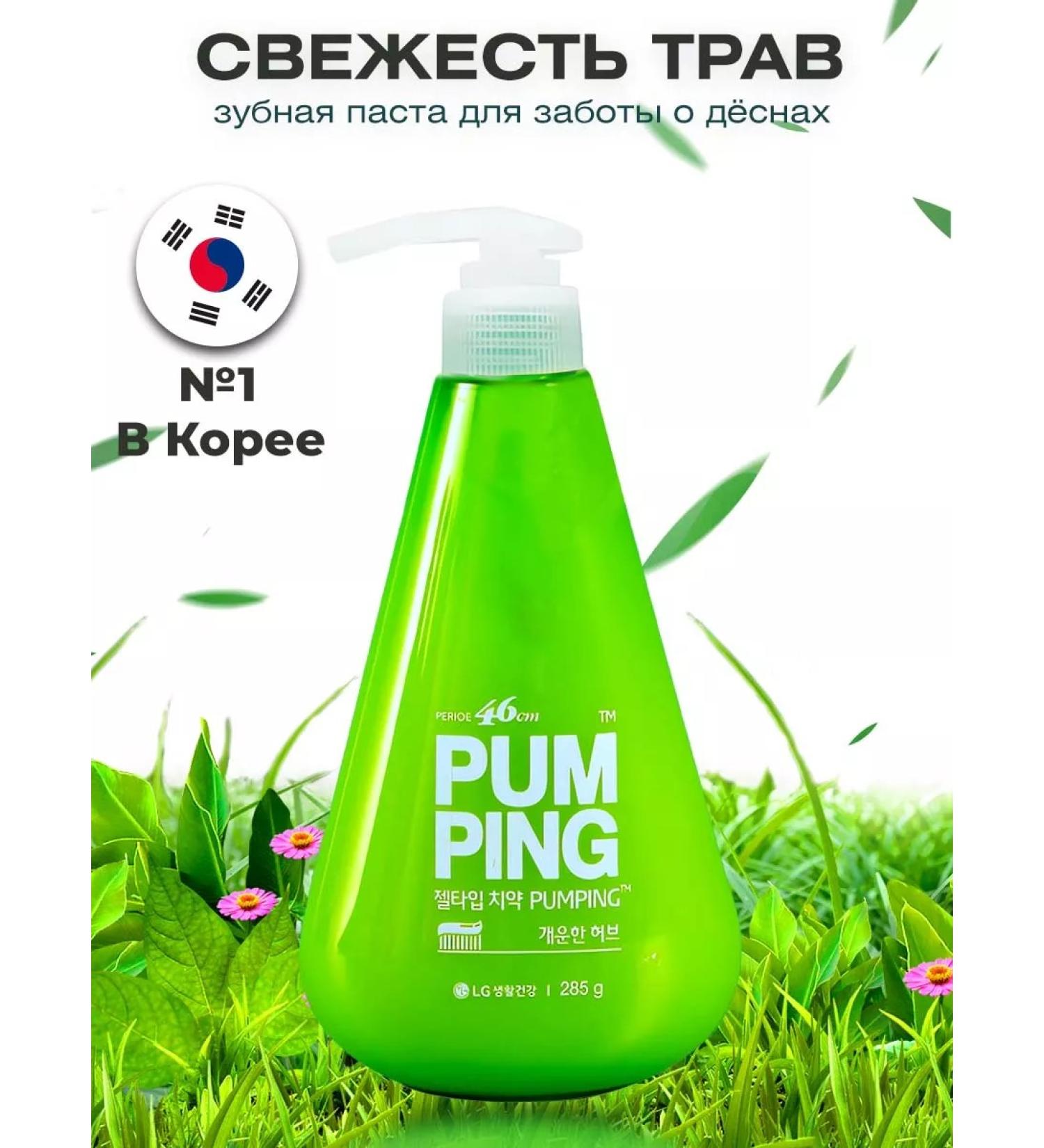 Perioe Paste toothpaste with Pumping dispenser (mint and grass) - Buy Online on GoSupps.com