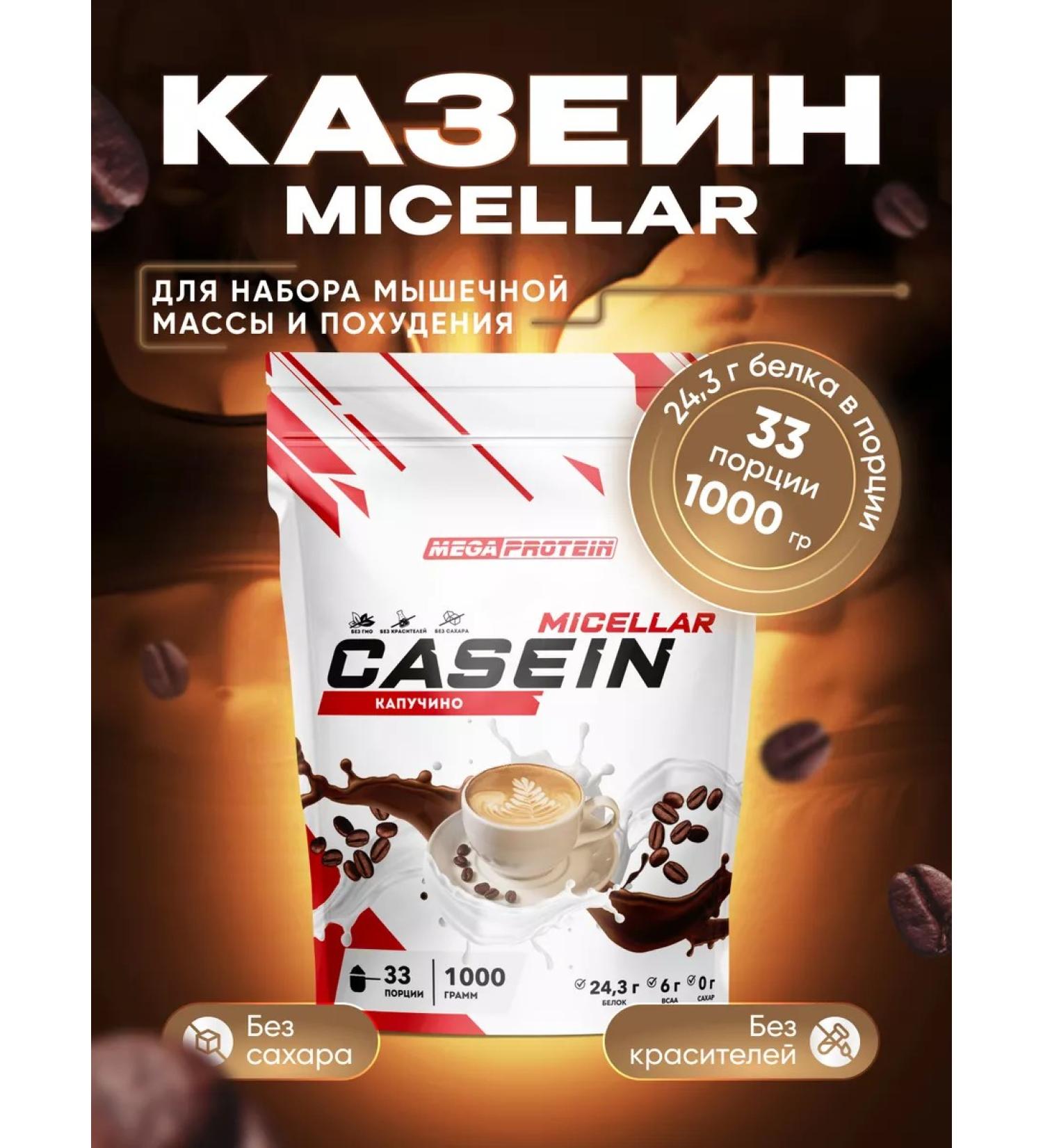Megaprotein Casein protein casein micellar Casein - Buy Online on GoSupps.com