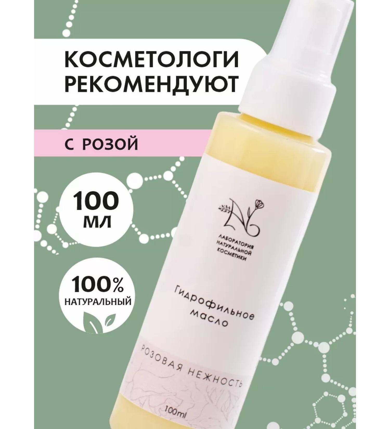 Nlab-organic Hydrophilic gel-maslo for washing and cleansing with a rose - Buy Online on GoSupps.com