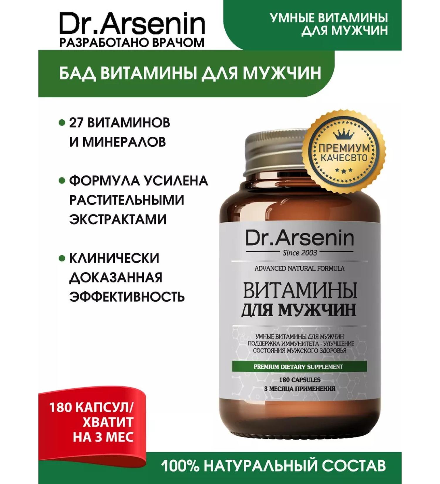 Dr Arsenin Vitamins for men - Buy Online on GoSupps.com