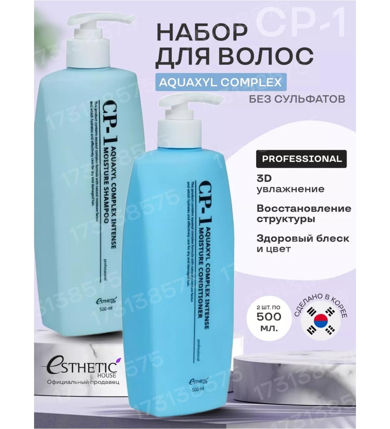 CP-1 Hair shampoo and air conditioning - Buy Online on GoSupps.com