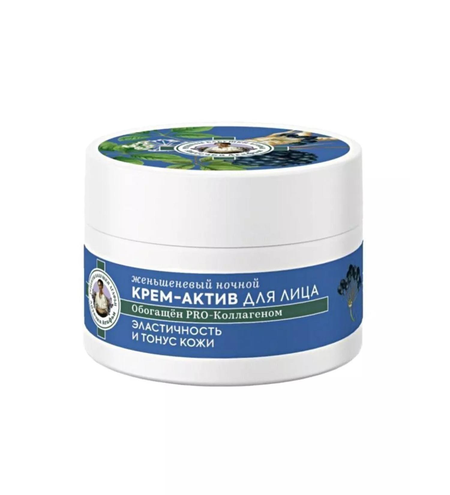 Agafya's first aid kit Cream-Activa Night for the face ginseng
