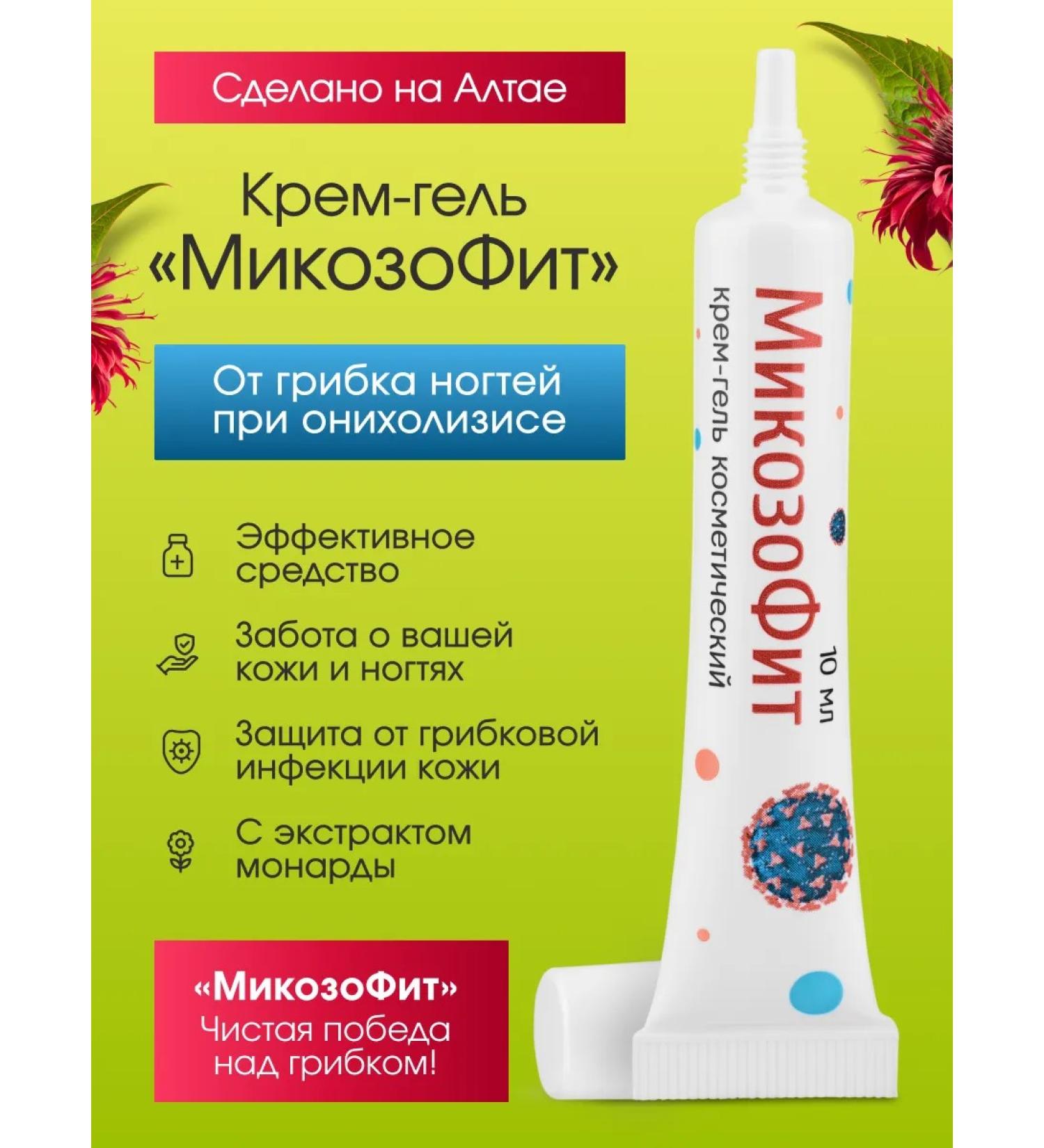 Alfit Plus Cream from nail fungus on the legs Mikozophyte with the monard - Buy Online on GoSupps.com