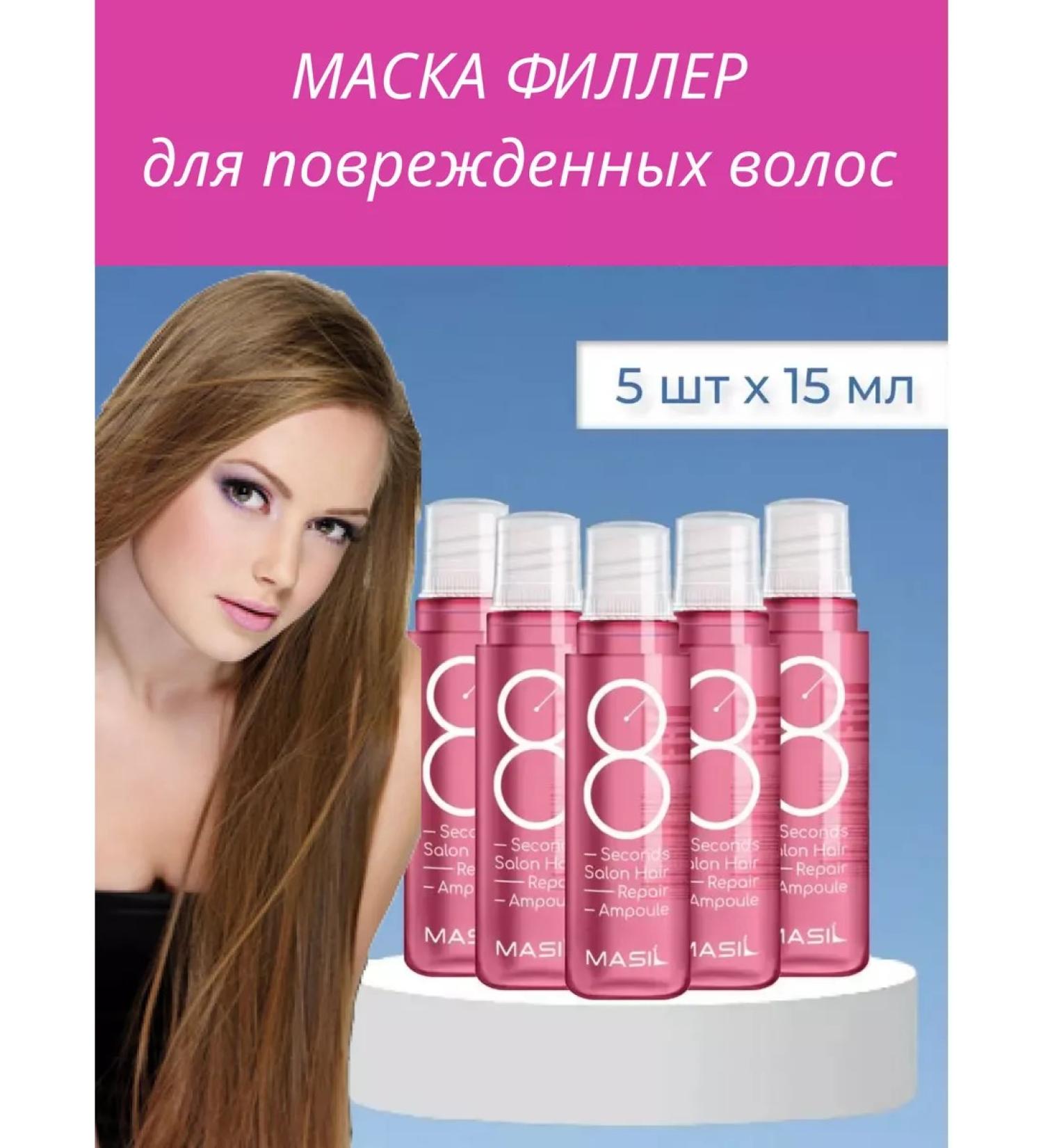 MASIL Hair mask Filler Korean - Buy Online on GoSupps.com