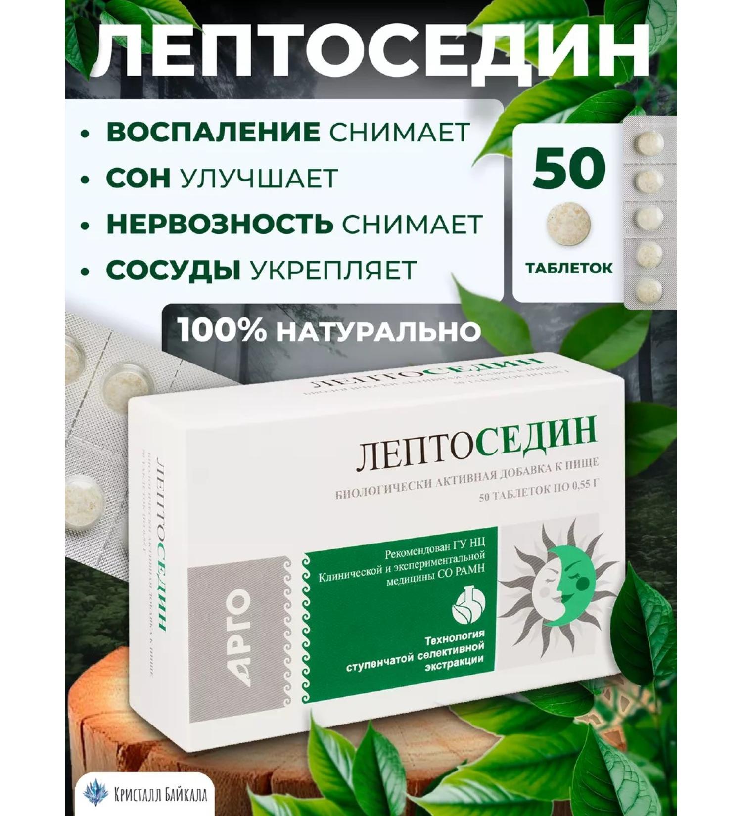 Apifarm 0711 Leptosedic sedative tablets from stress for sleeping - Buy Online on GoSupps.com