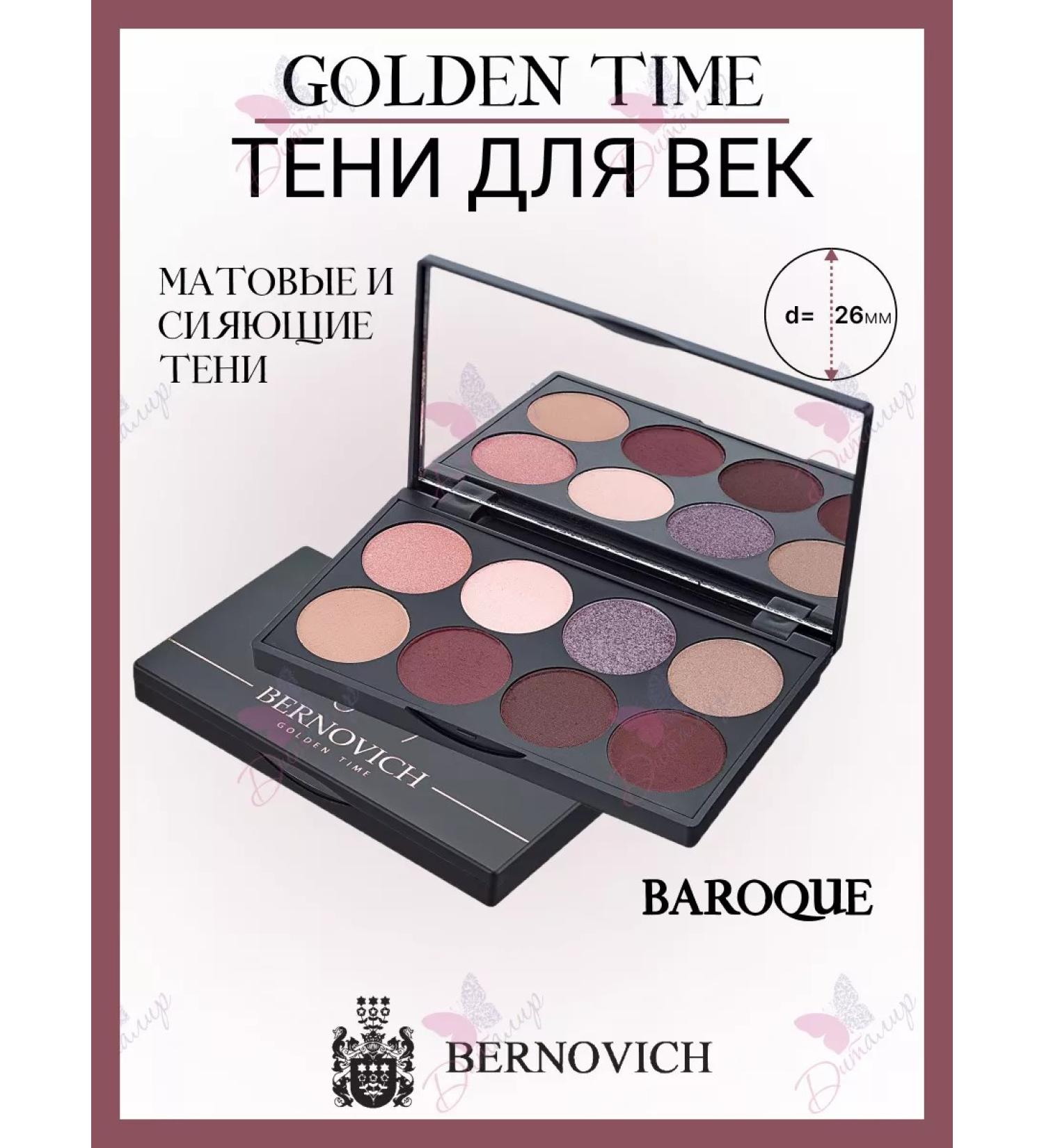 BERNOVICH GOLDEN TIME Eyeshadow - Buy Online on GoSupps.com