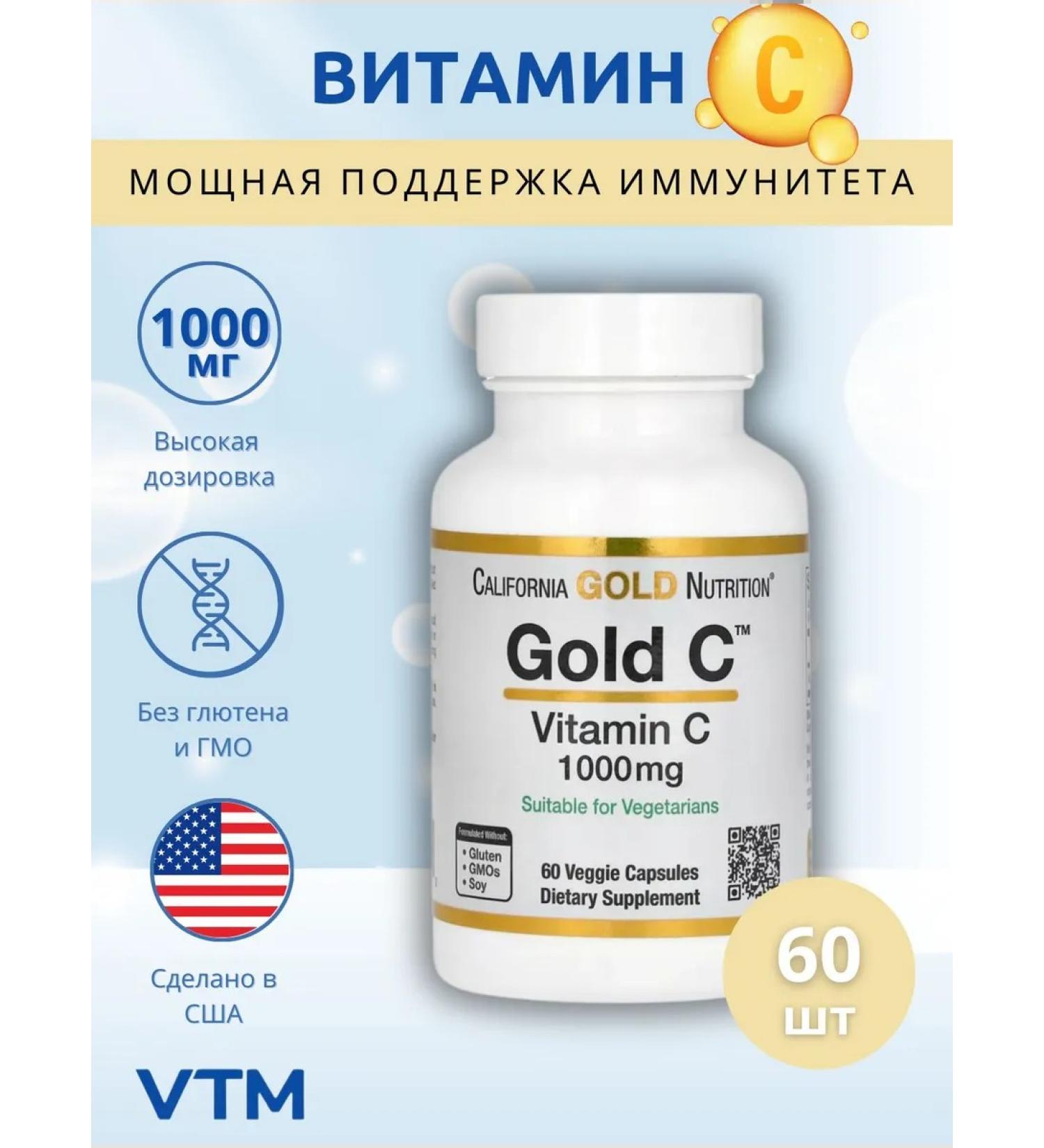 California Gold Nutrition Vitamin C 1000 mg 60 capsules - Buy Online on GoSupps.com