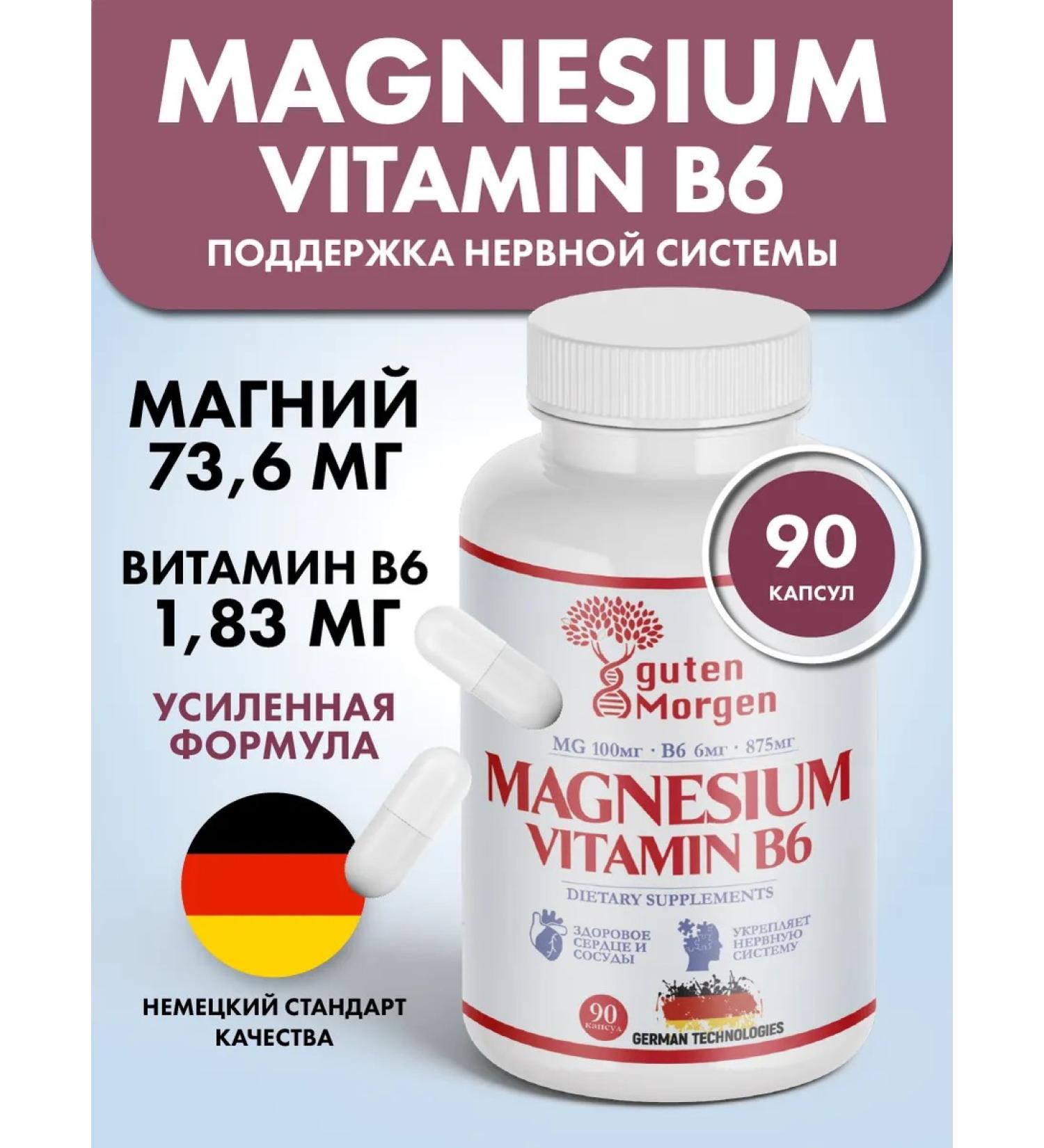Guten morgen Magnesium Citrate B6 for women and men - Buy Online on GoSupps.com