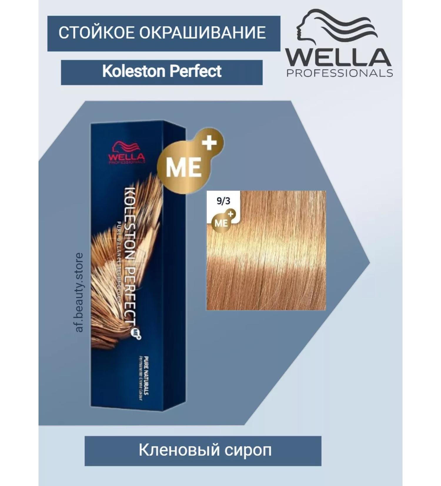 WELLA PROFESSIONALS Koleston Perfect Me+ 9 3 Maple Syrup 60 ml