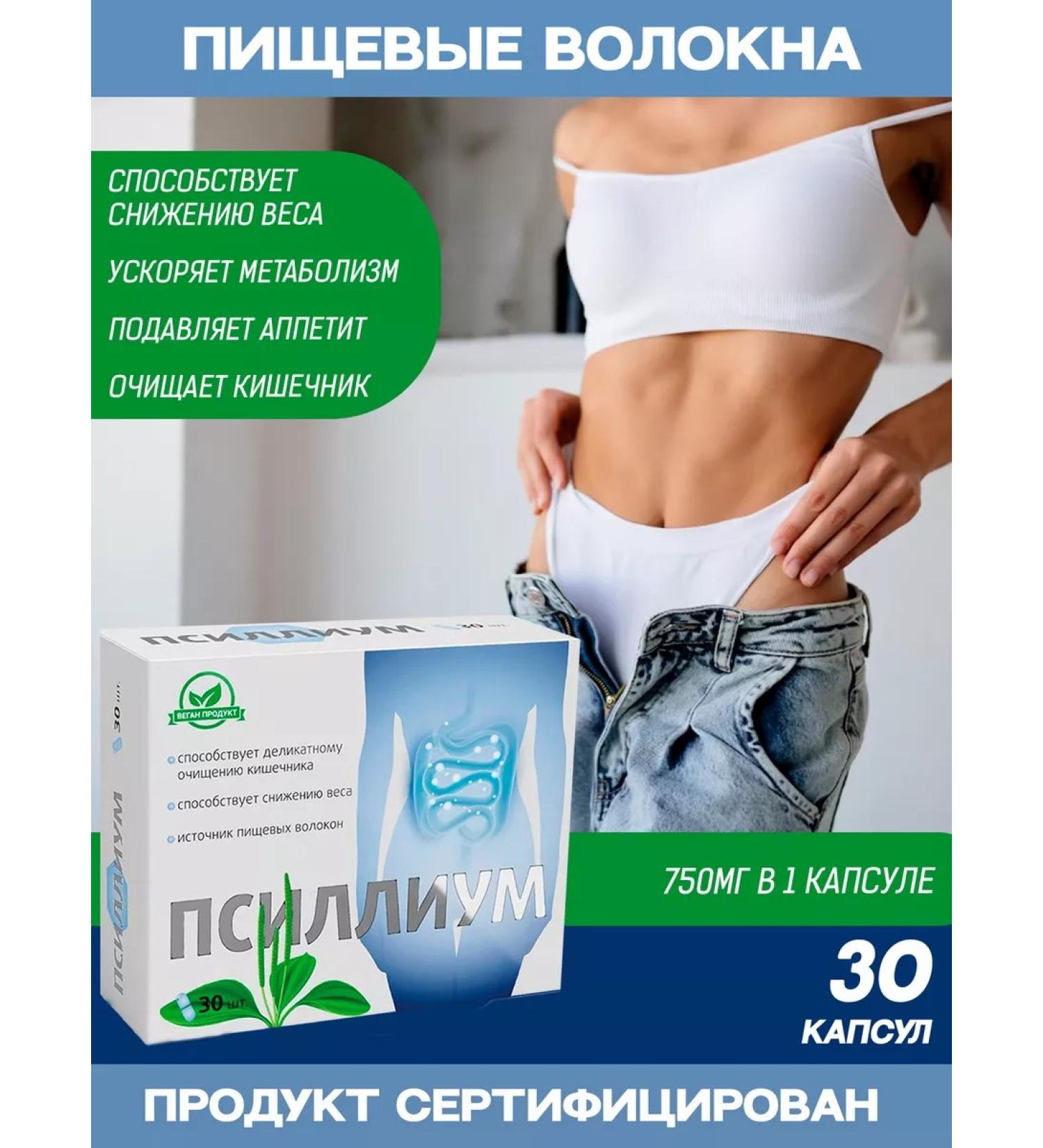 VITAMIR Psillium soft laxative capsules # 30 - Buy Online on GoSupps.com