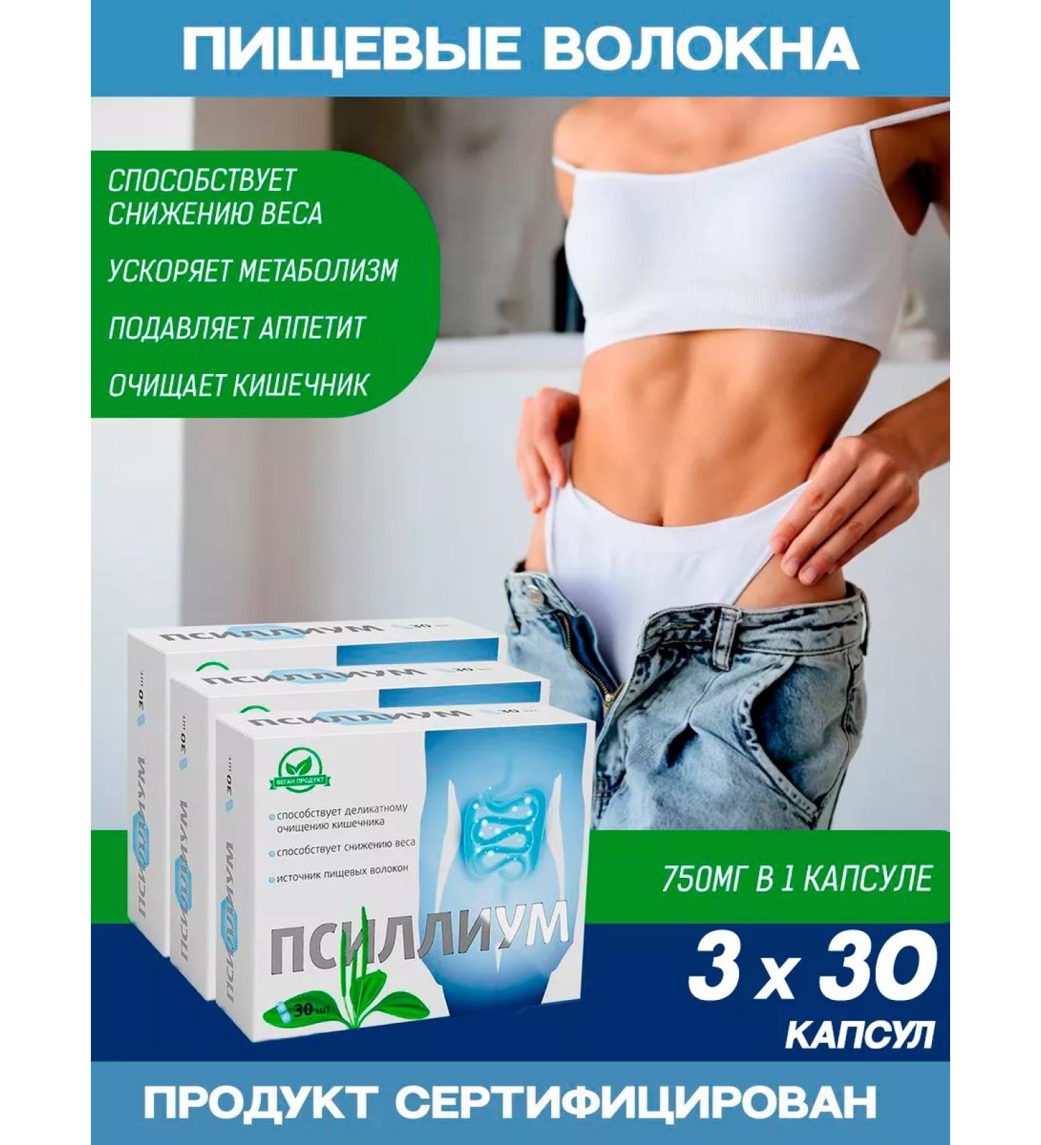 Vitamir Psillium soft laxative capsules 3x30 - Buy Online on GoSupps.com
