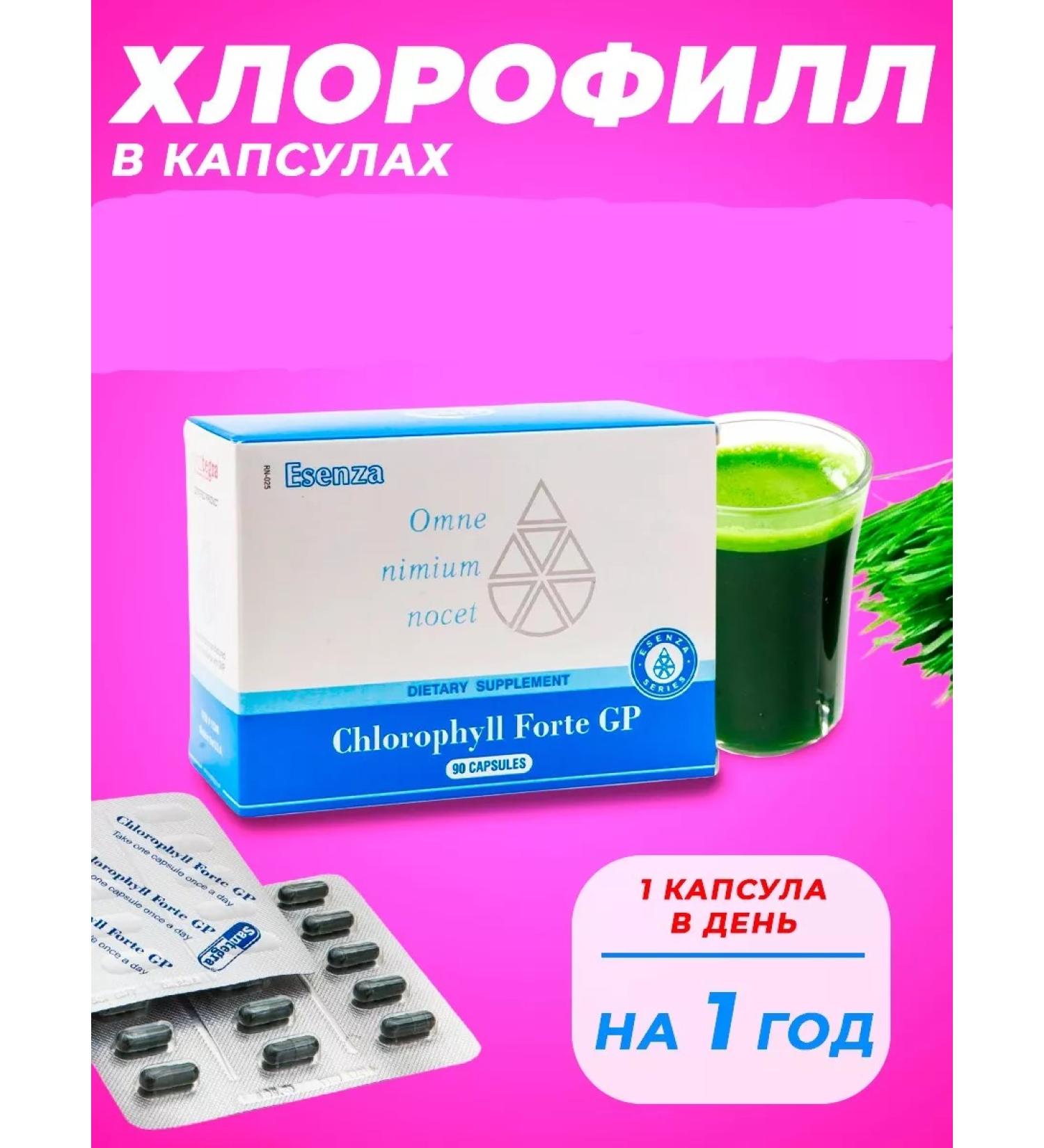 Vitaminsan Dietary chlorophyll for the stomach - Buy Online on GoSupps.com