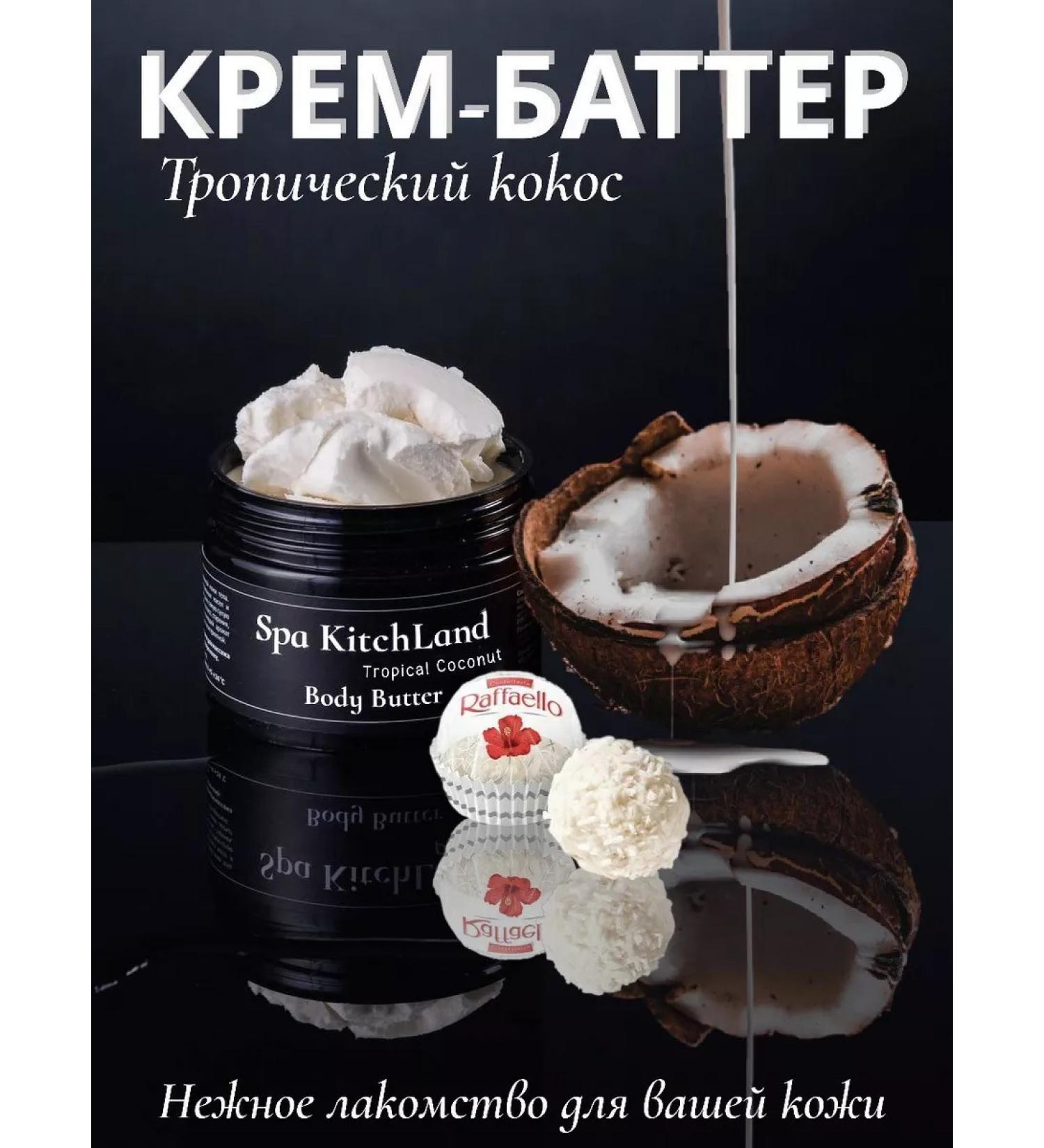 Spa KitchLand Batter cream for a nourishing coconut - Buy Online on GoSupps.com