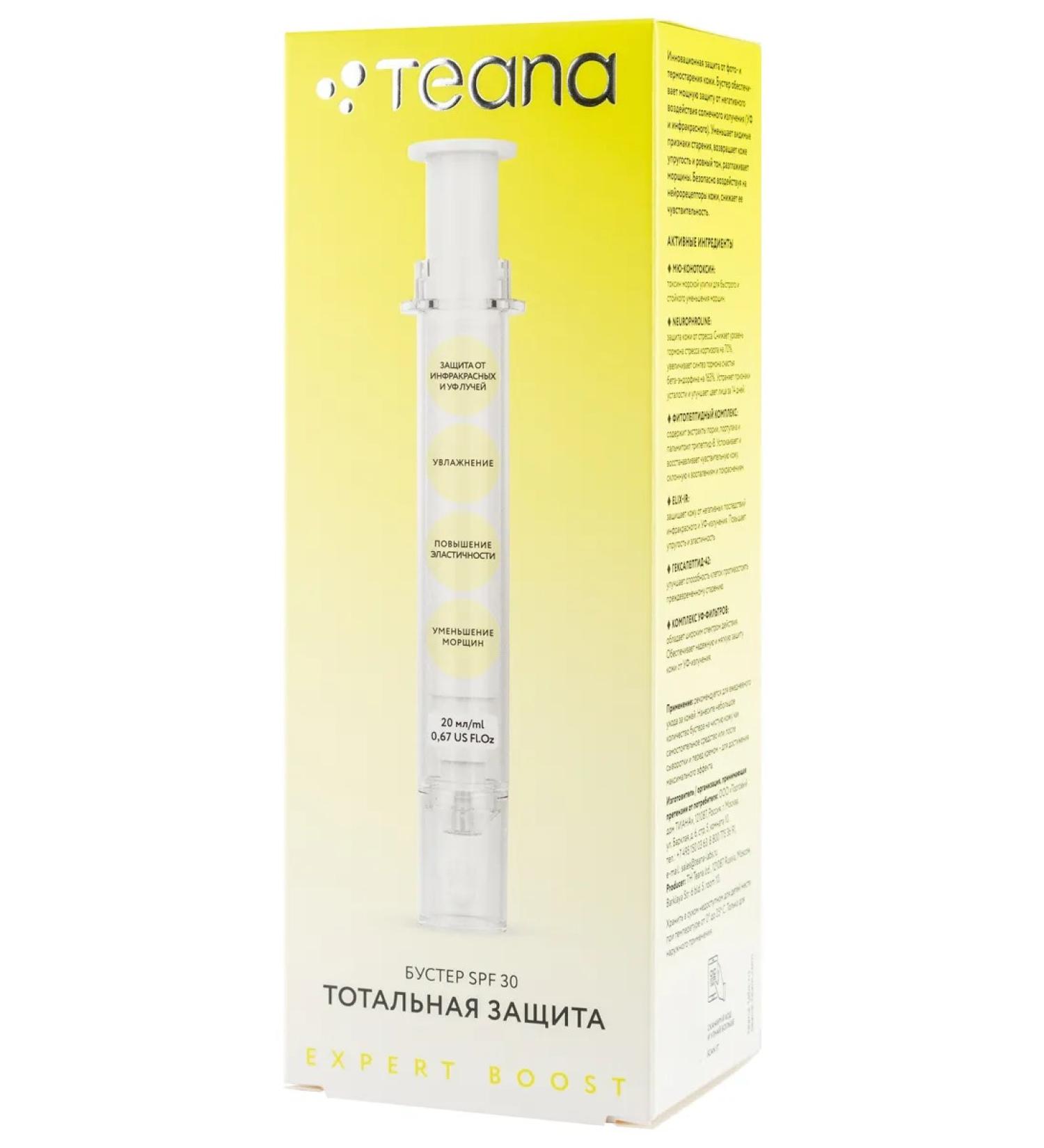 TEANA Booster daylight protection SPF30 20ml syringe - Buy Online on GoSupps.com